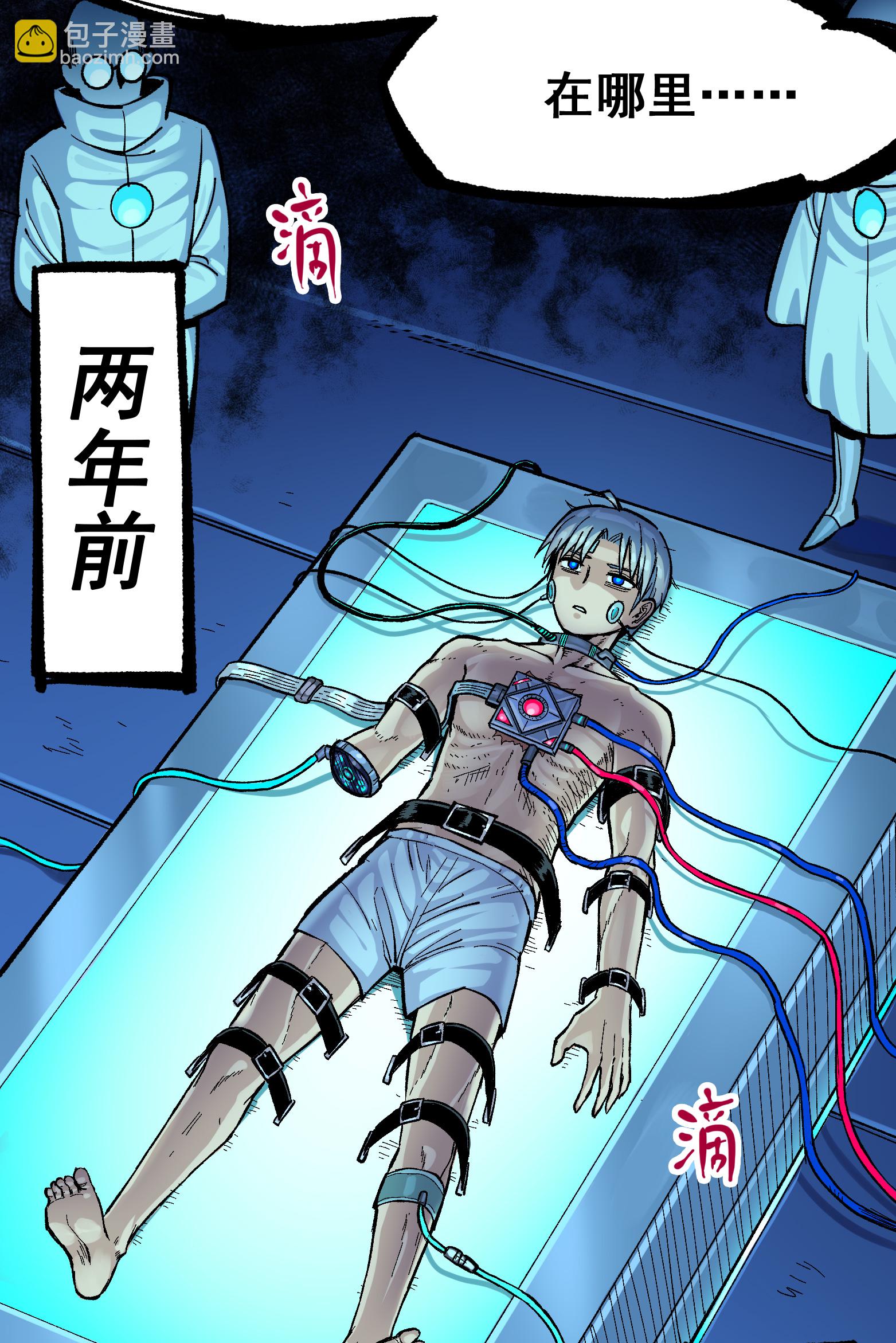 第二部 7章8话 项链与记忆(1/2)-第161话