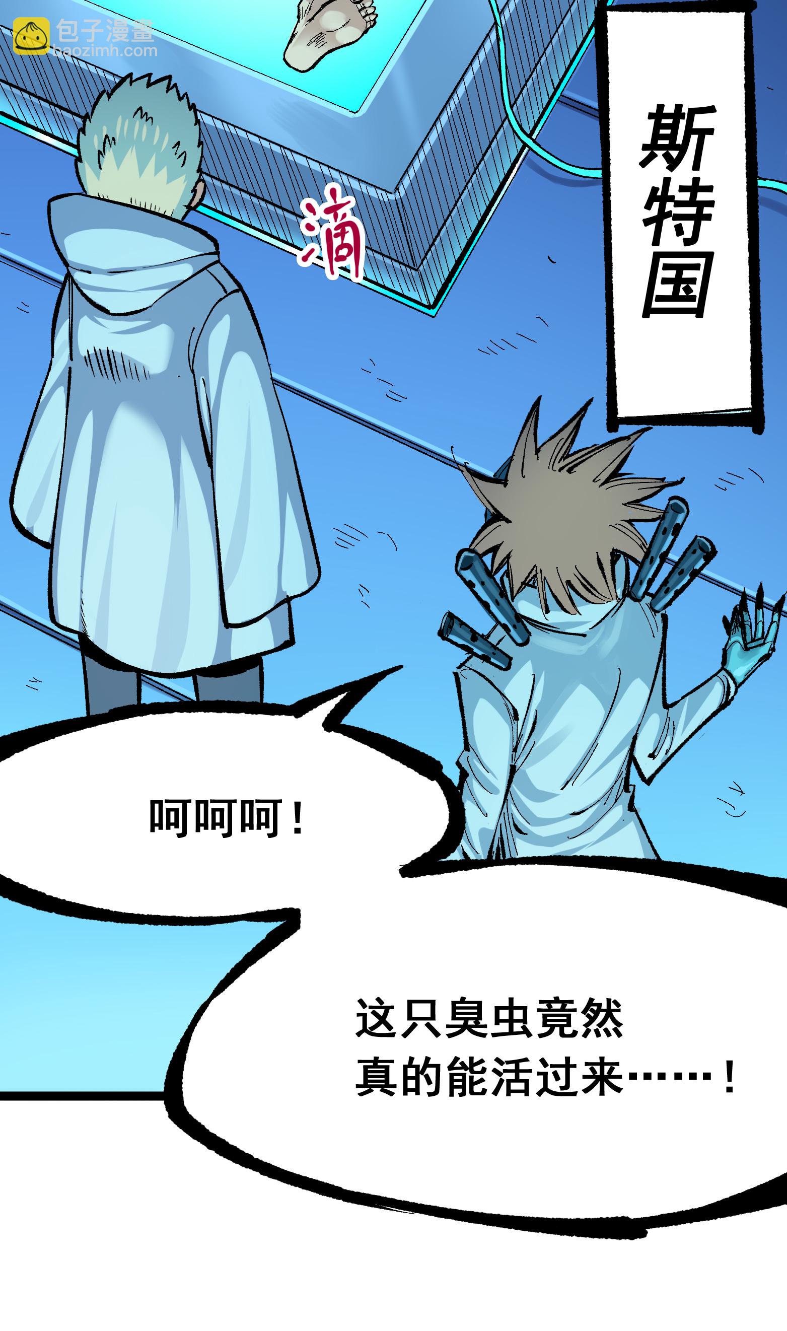 第二部 7章8话 项链与记忆(1/2)-第161话