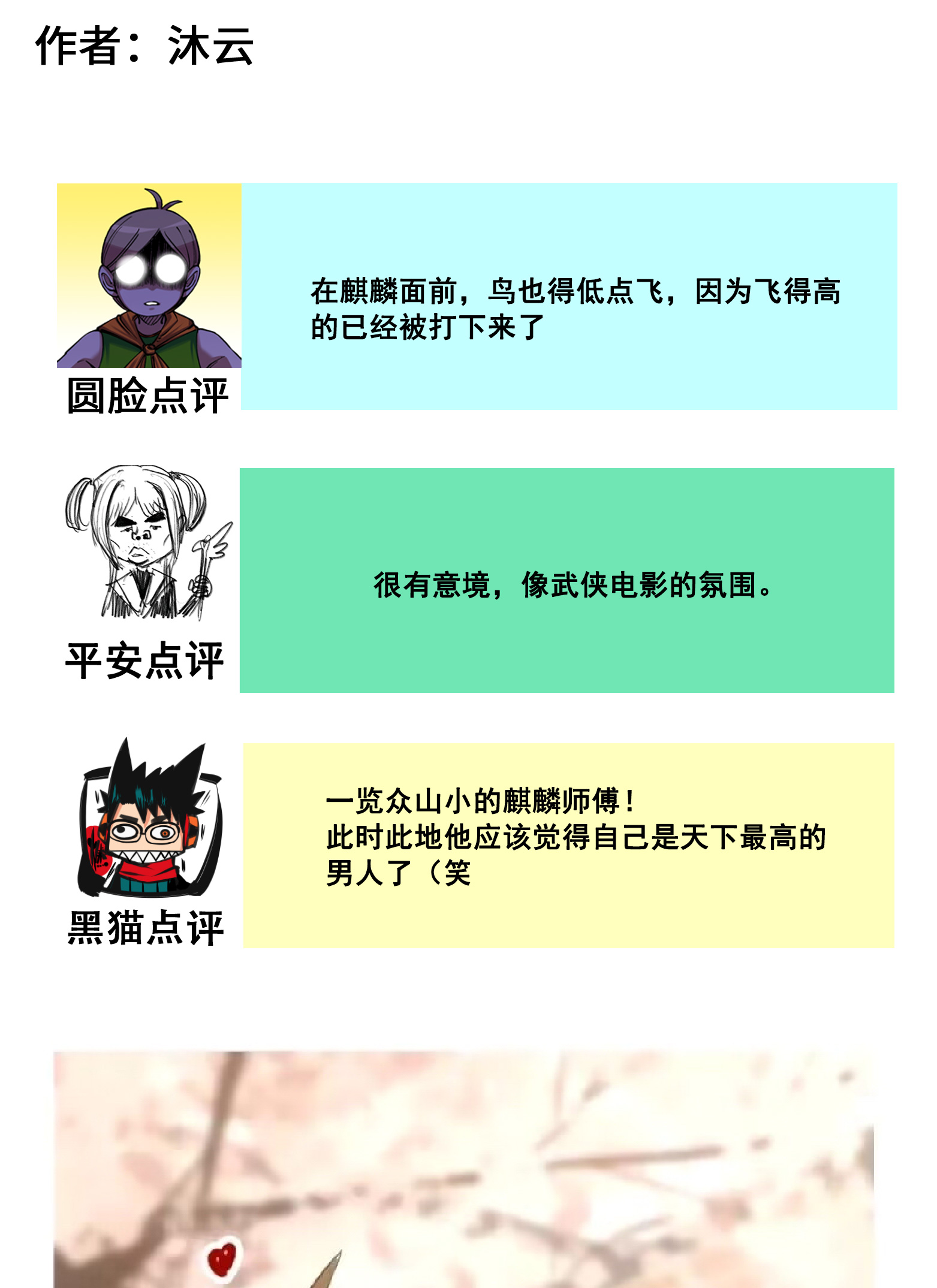番外7 接下来上场的是&mdash;&mdash;-第163话