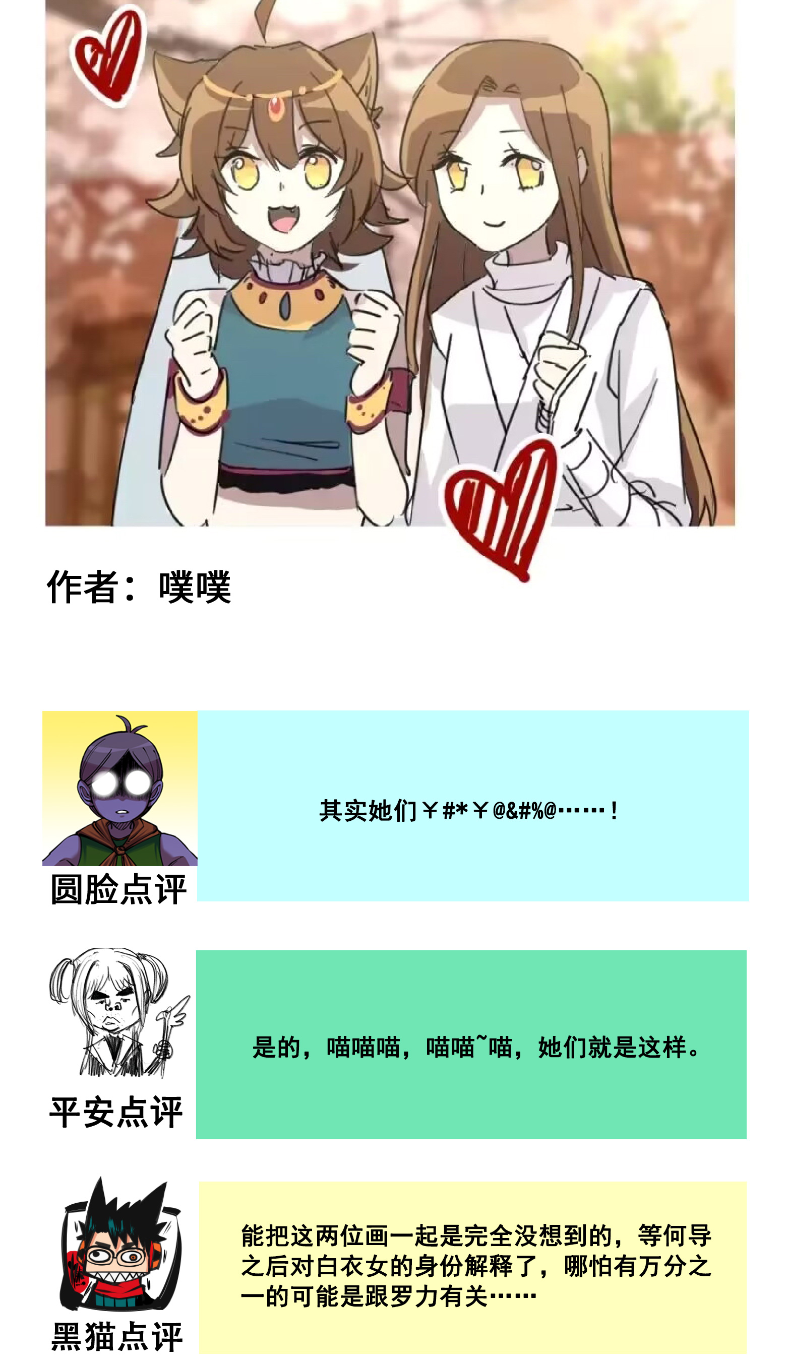 番外7 接下来上场的是&mdash;&mdash;-第163话