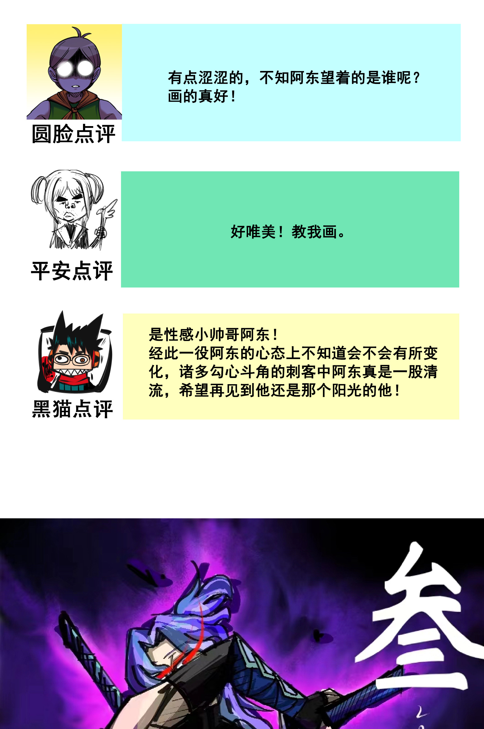 番外7 接下来上场的是&mdash;&mdash;-第163话