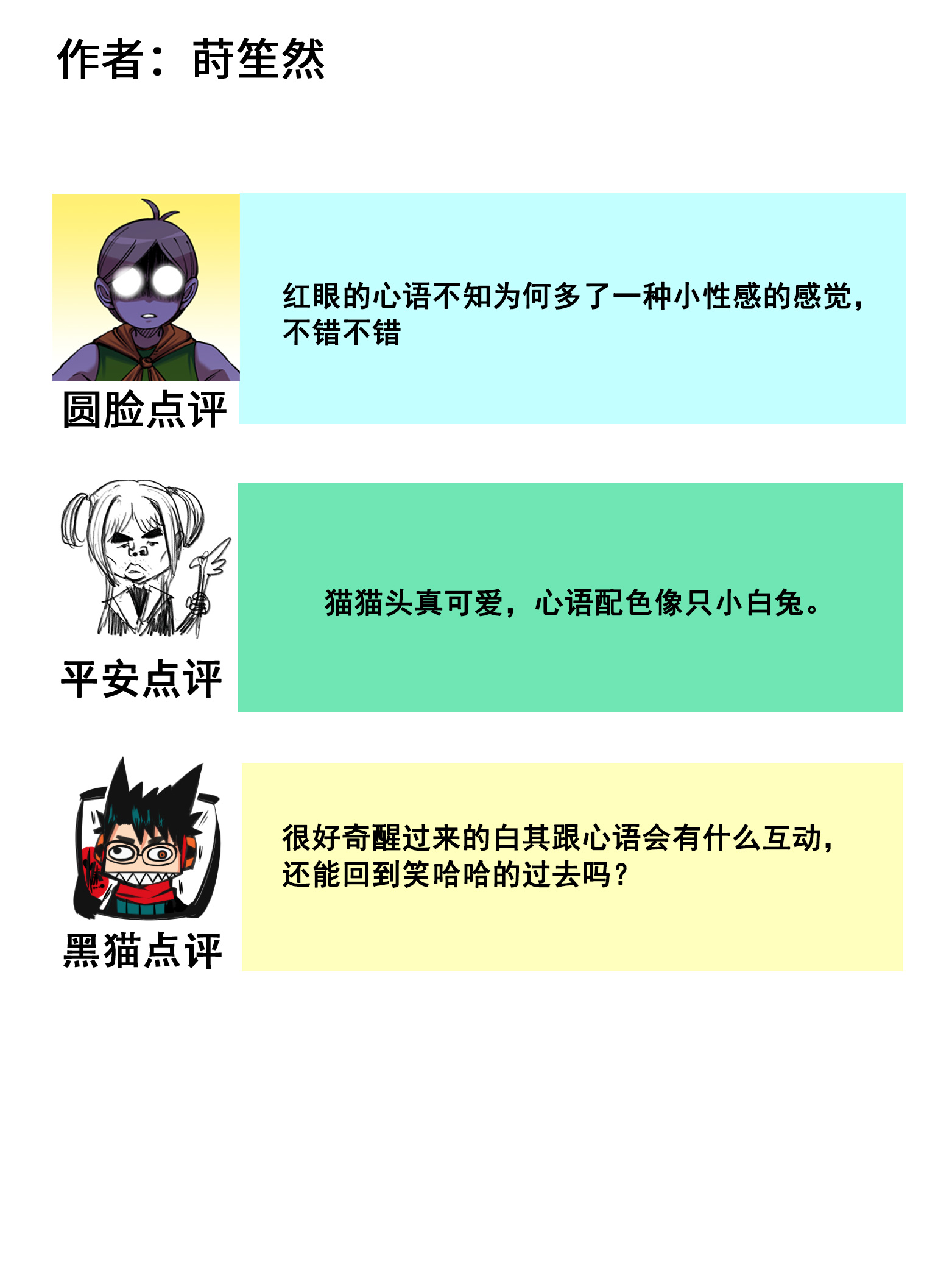 番外7 接下来上场的是&mdash;&mdash;-第163话