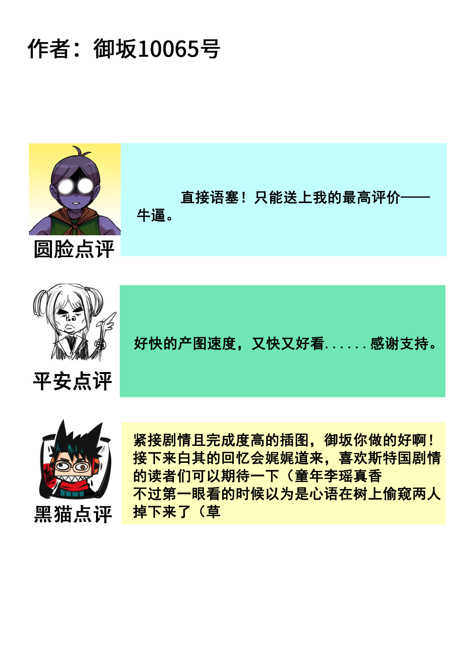 番外7 接下来上场的是&mdash;&mdash;-第163话