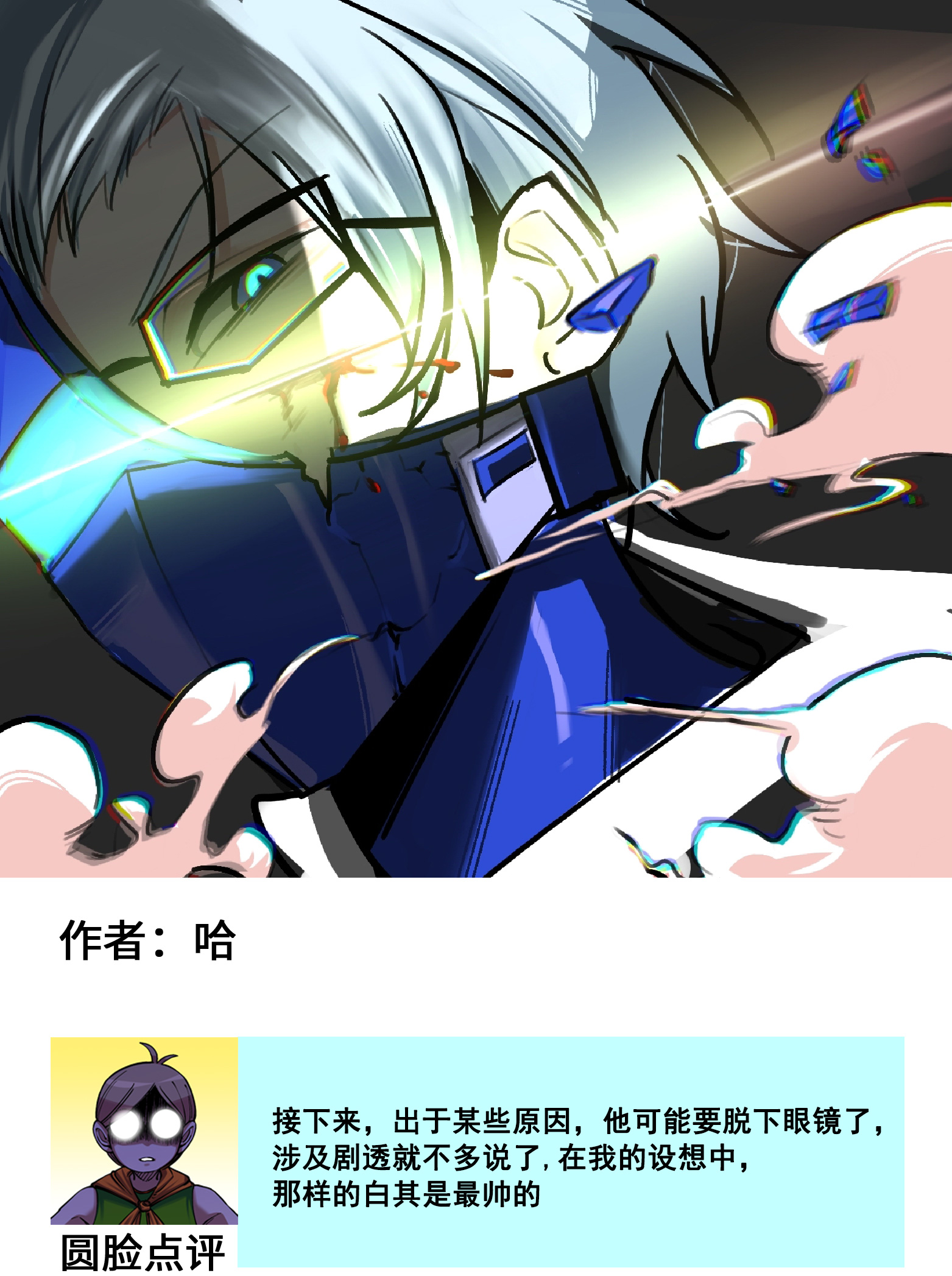 番外7 接下来上场的是&mdash;&mdash;-第163话