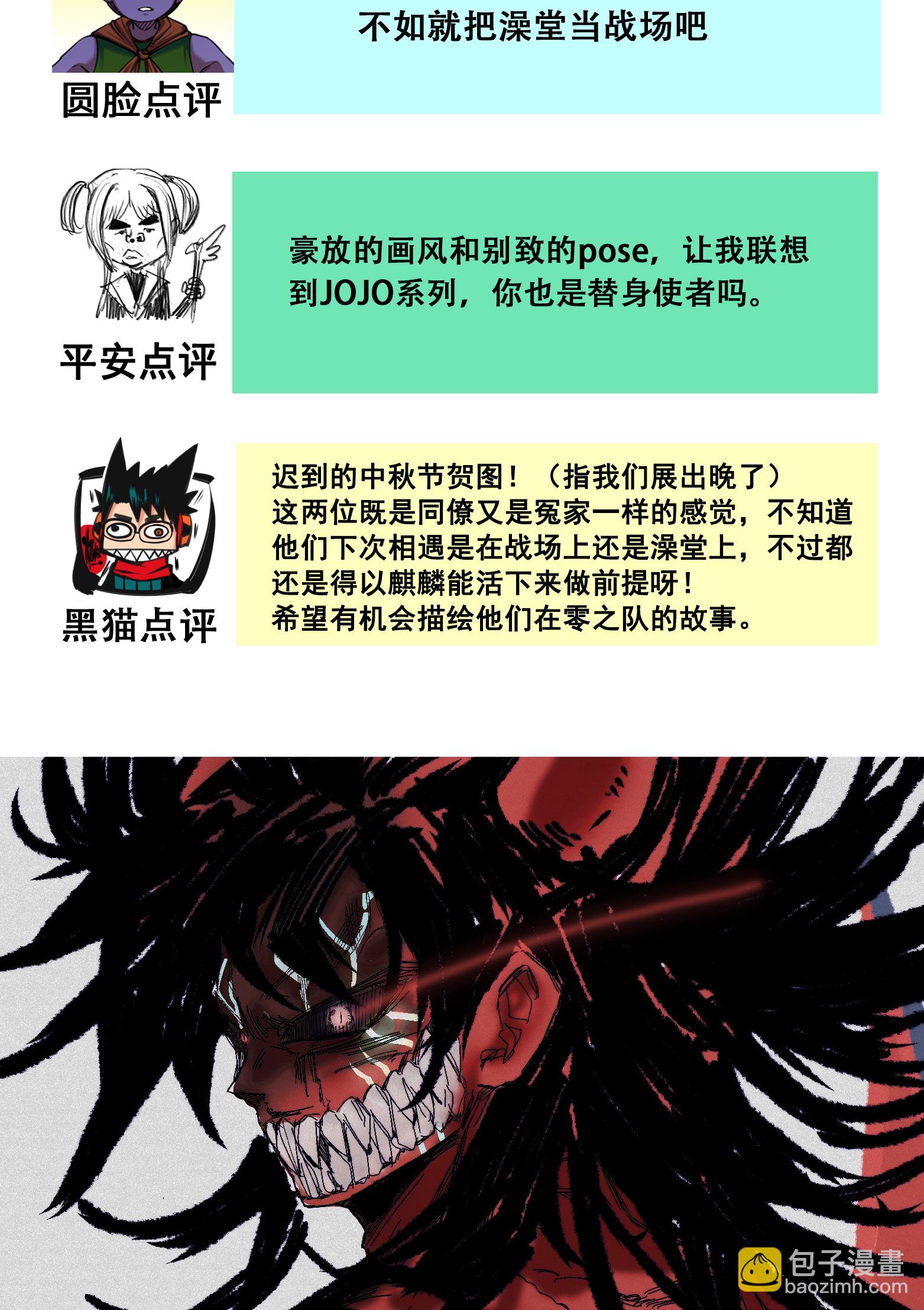 番外7 接下来上场的是&mdash;&mdash;-第163话