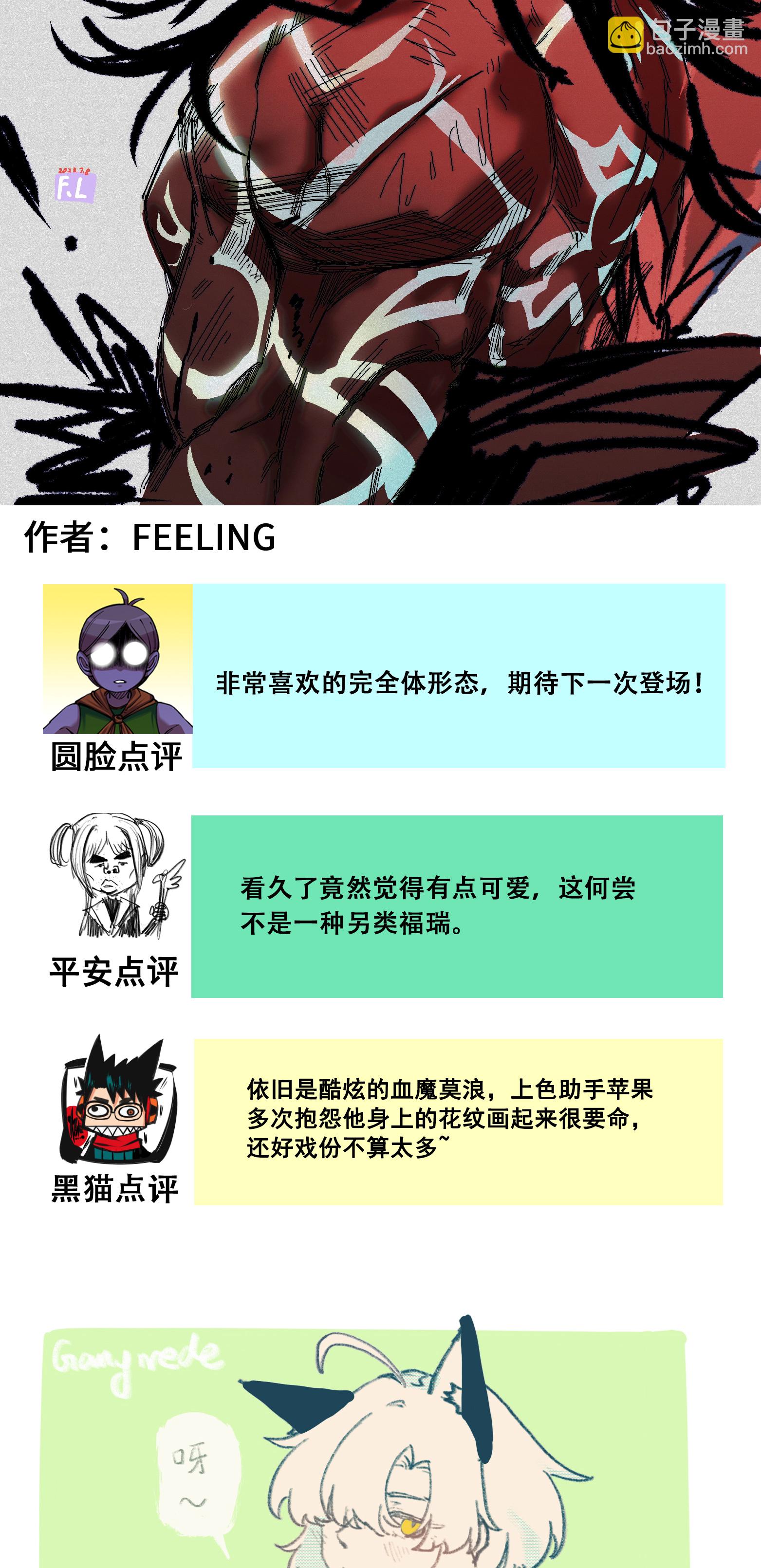 番外7 接下来上场的是&mdash;&mdash;-第163话