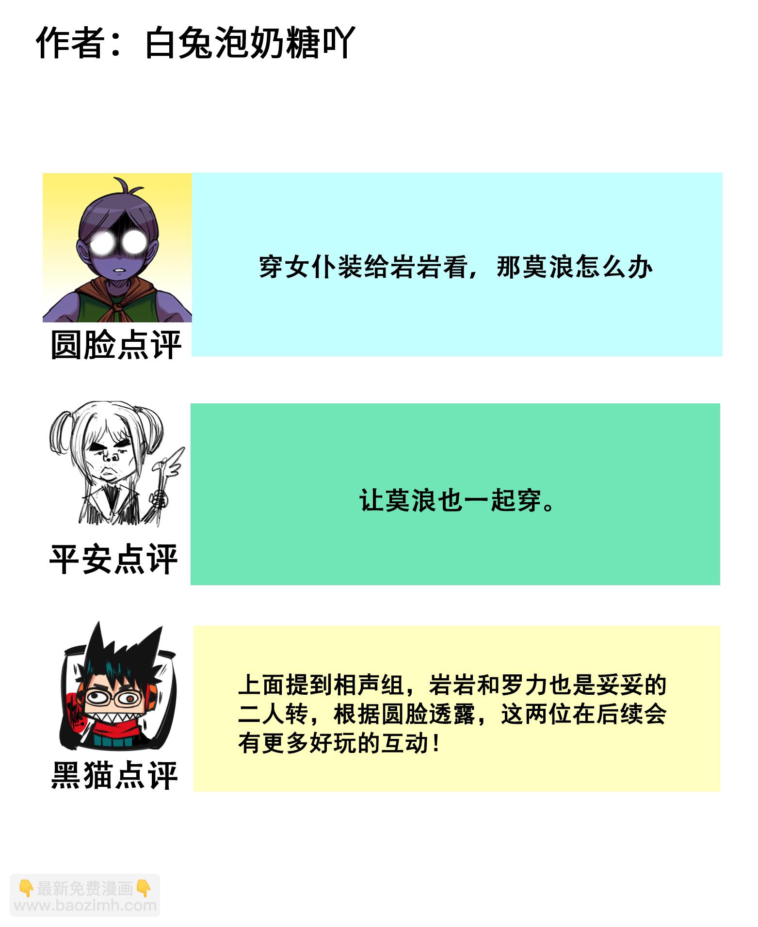 番外7 接下来上场的是&mdash;&mdash;-第163话