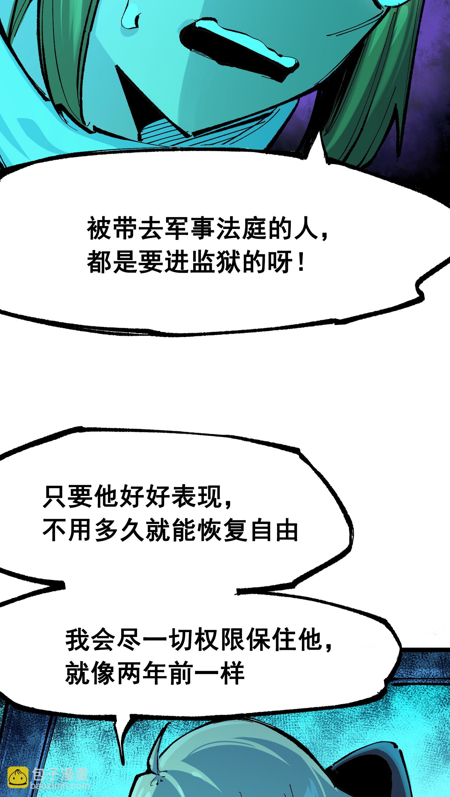 第二部 8章2话 自以为是的人(1/2)-第165话