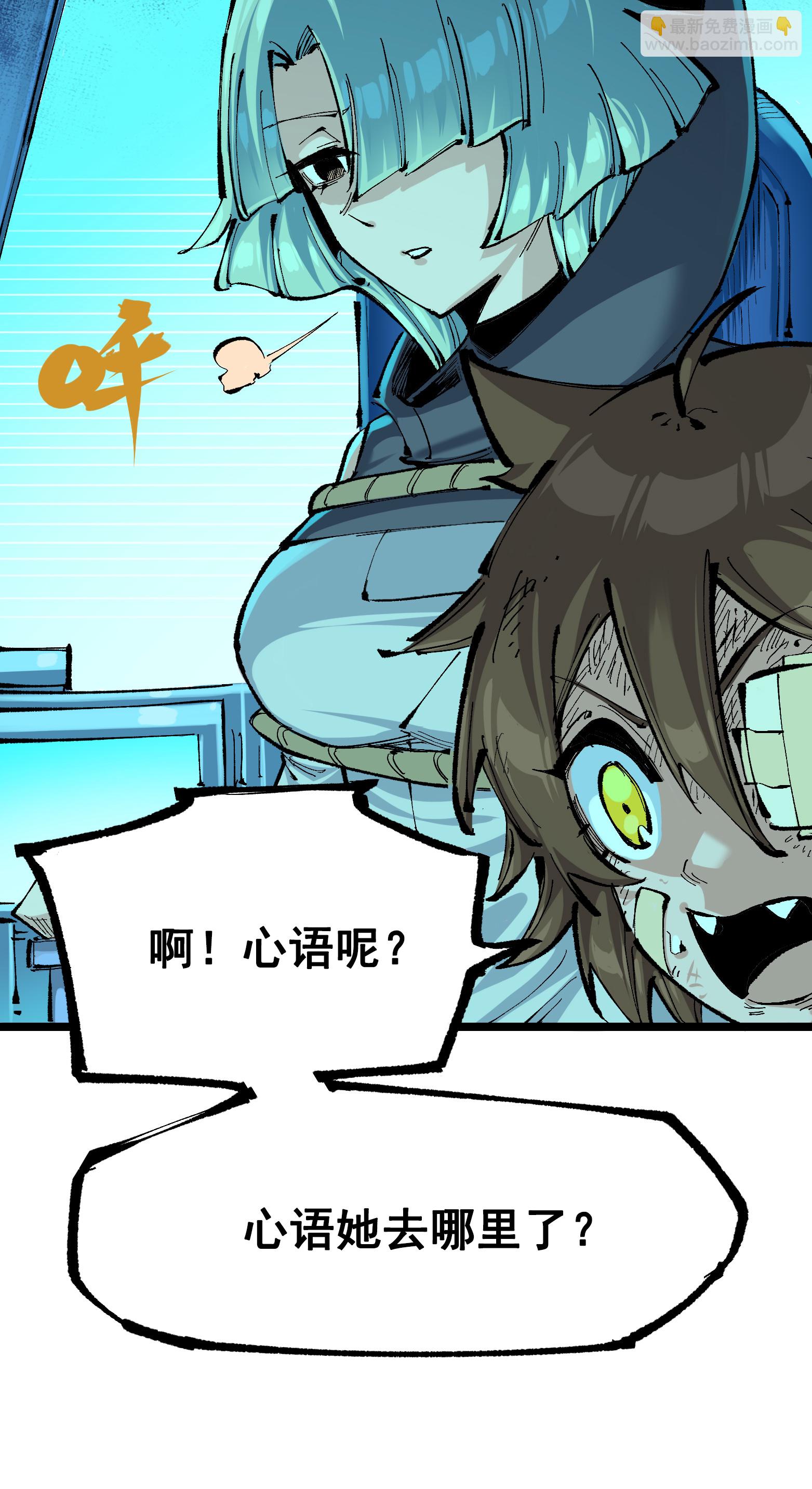 第二部 8章2话 自以为是的人(1/2)-第165话