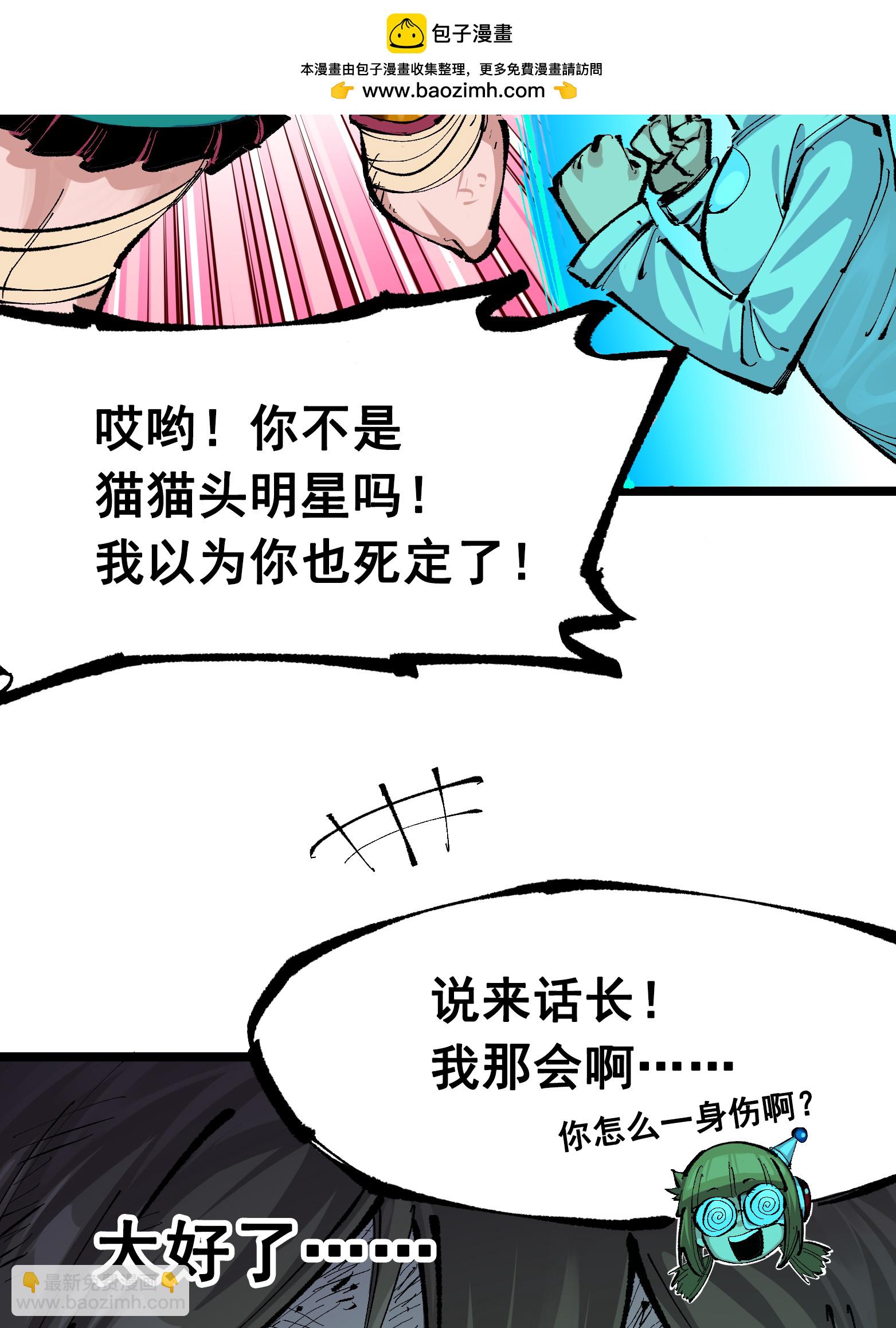 第二部 8章2话 自以为是的人(1/2)-第165话