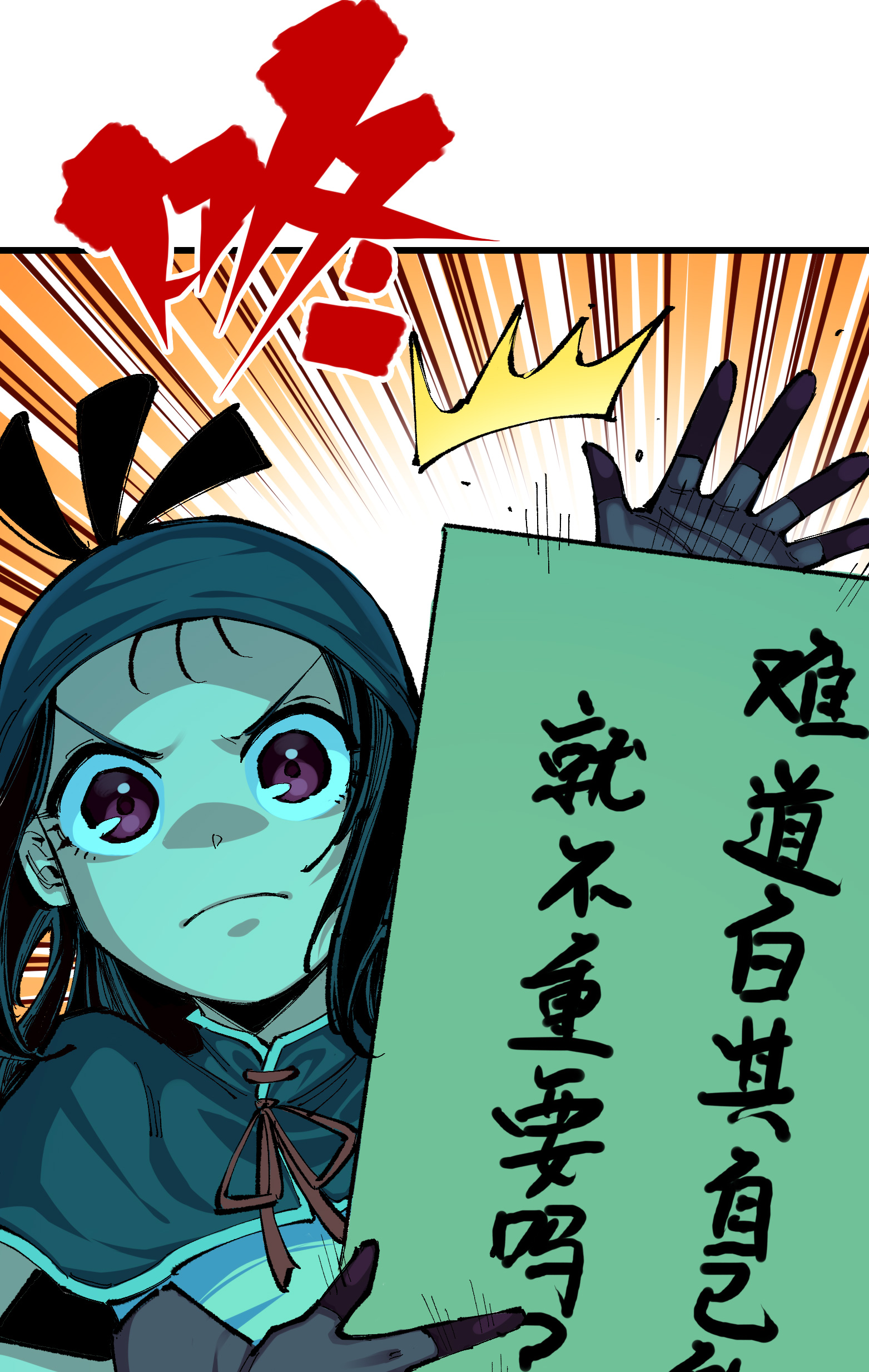 第二部 8章2话 自以为是的人(1/2)-第165话