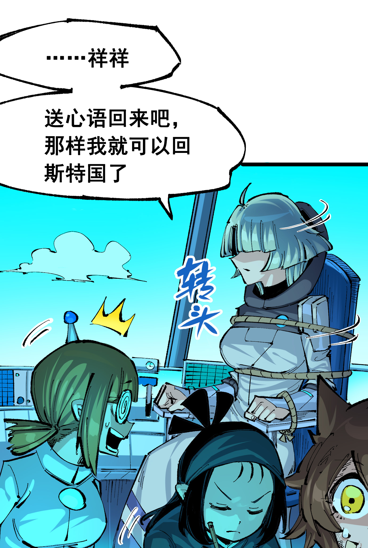 第二部 8章2话 自以为是的人(1/2)-第165话