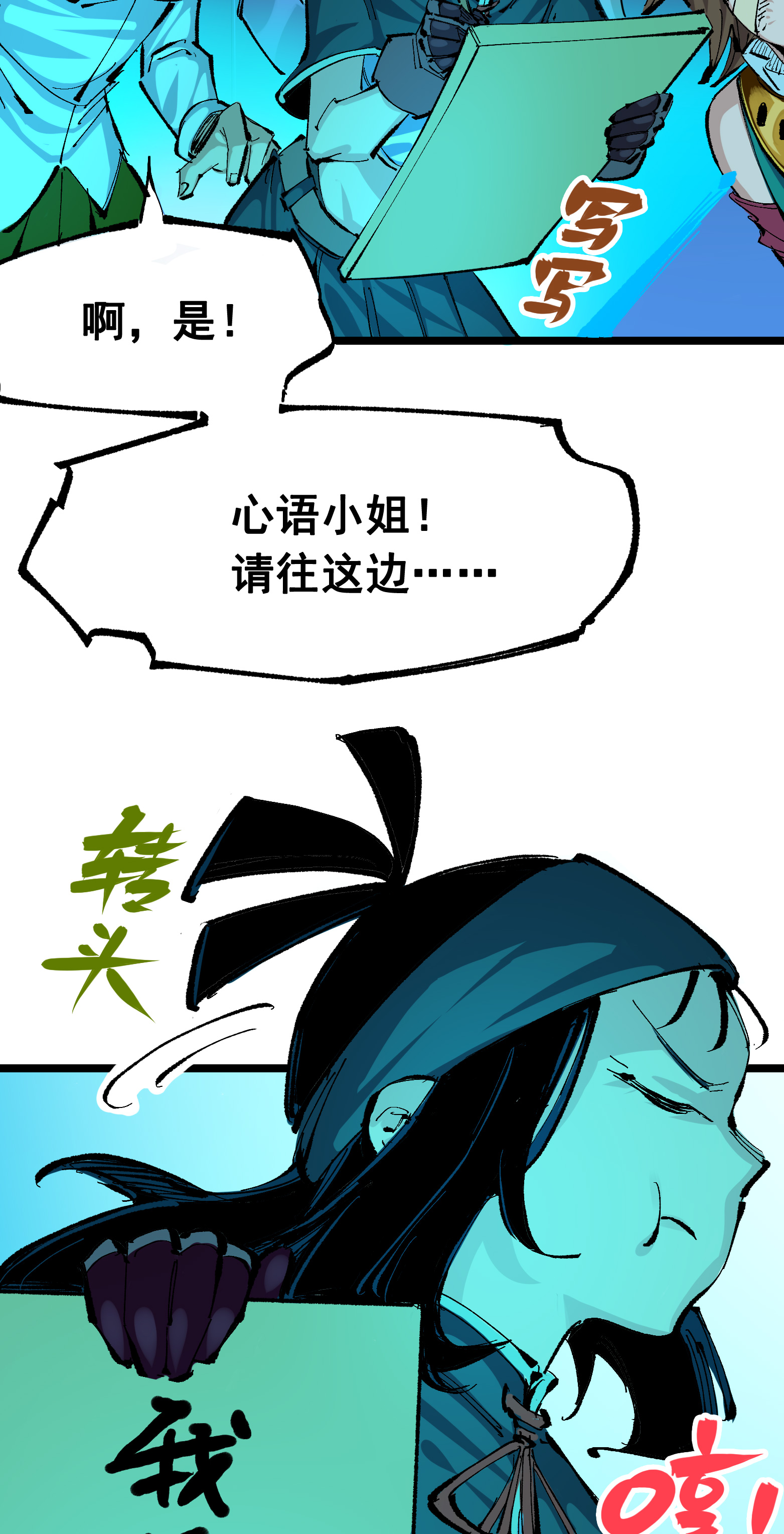第二部 8章2话 自以为是的人(1/2)-第165话