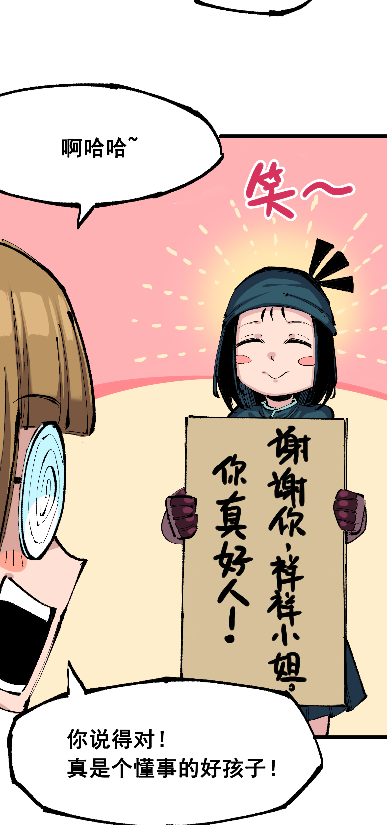 第二部 8章2话 自以为是的人(1/2)-第165话