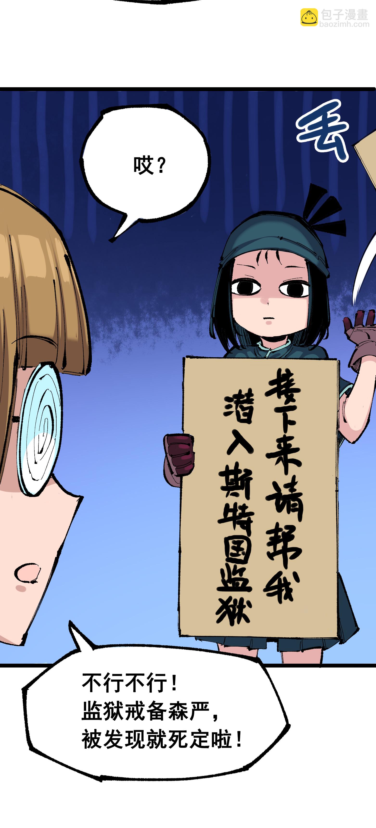 第二部 8章2话 自以为是的人(1/2)-第165话