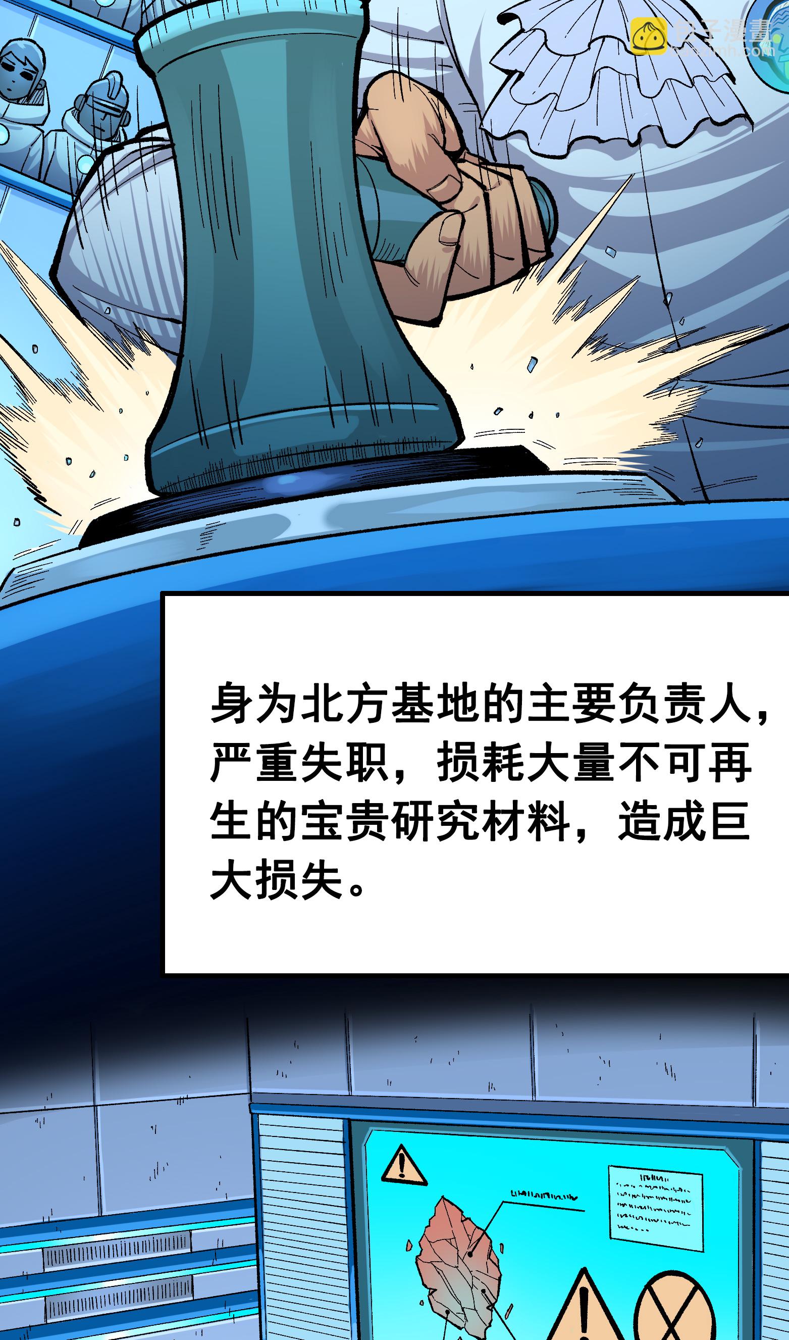 第二部 8章2话 自以为是的人(1/2)-第165话