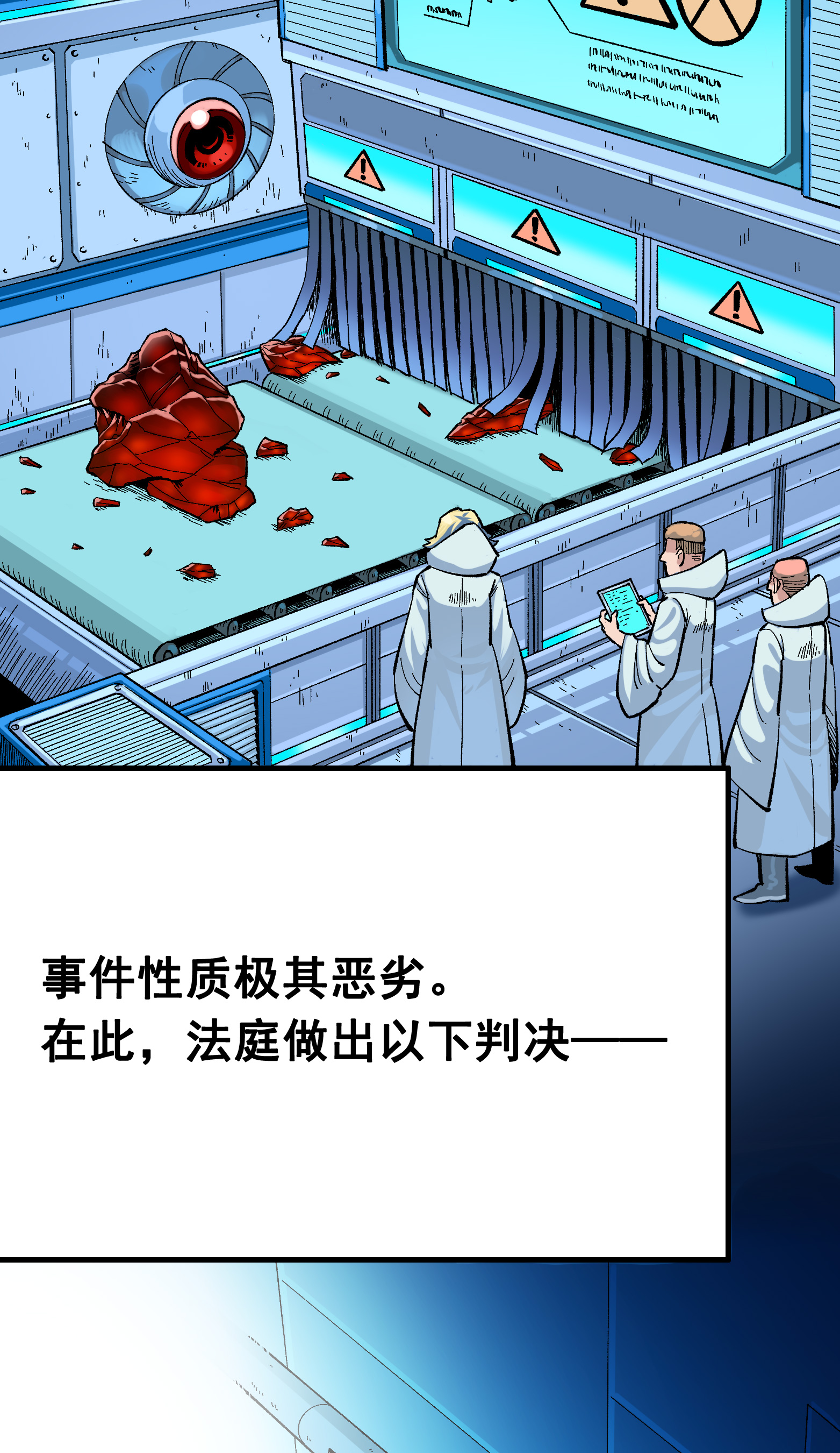 第二部 8章2话 自以为是的人(1/2)-第165话