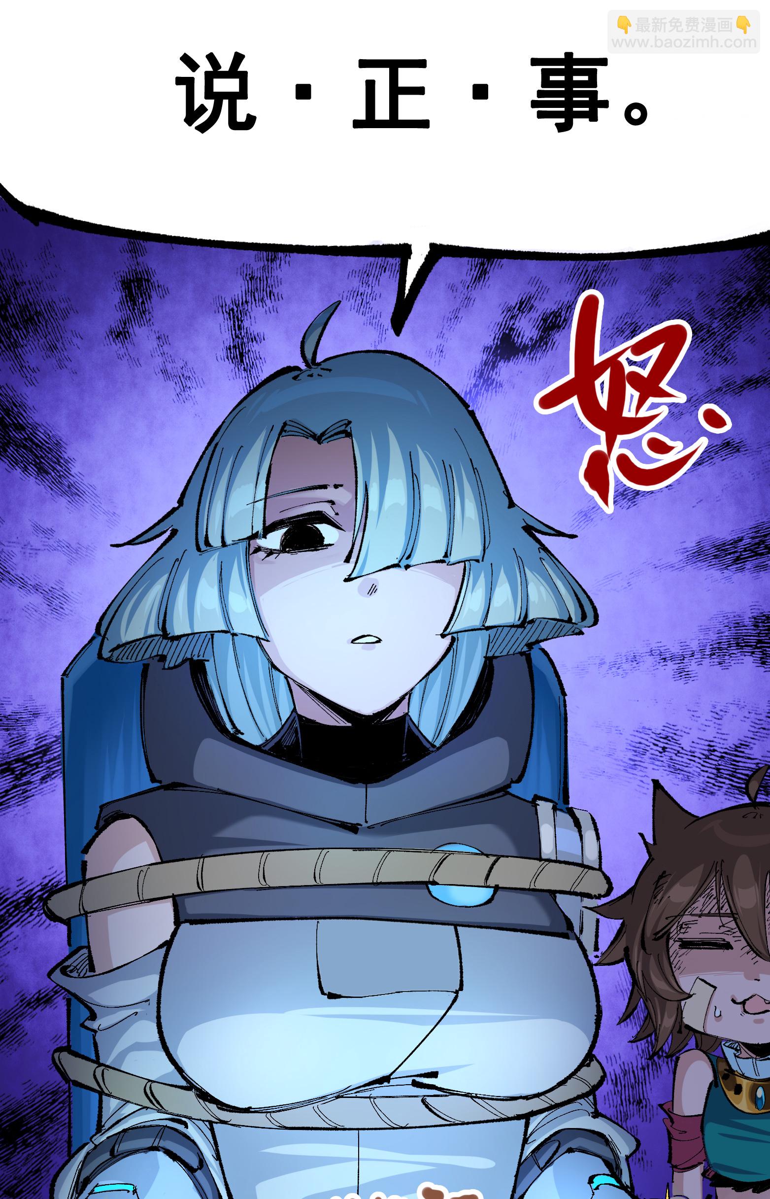 第二部 8章2话 自以为是的人(1/2)-第165话