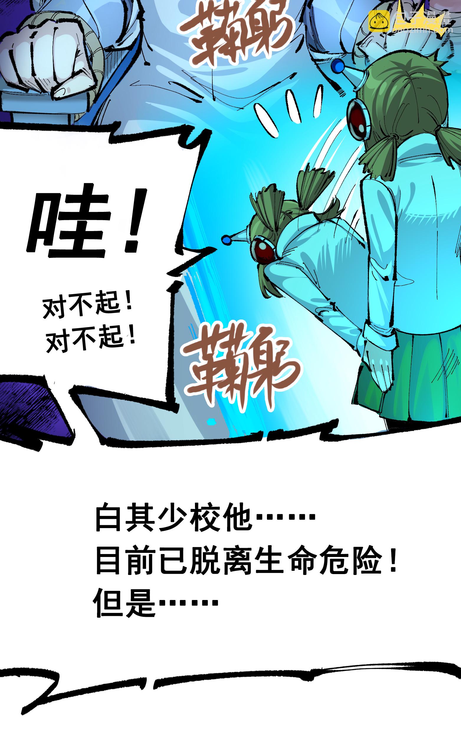 第二部 8章2话 自以为是的人(1/2)-第165话
