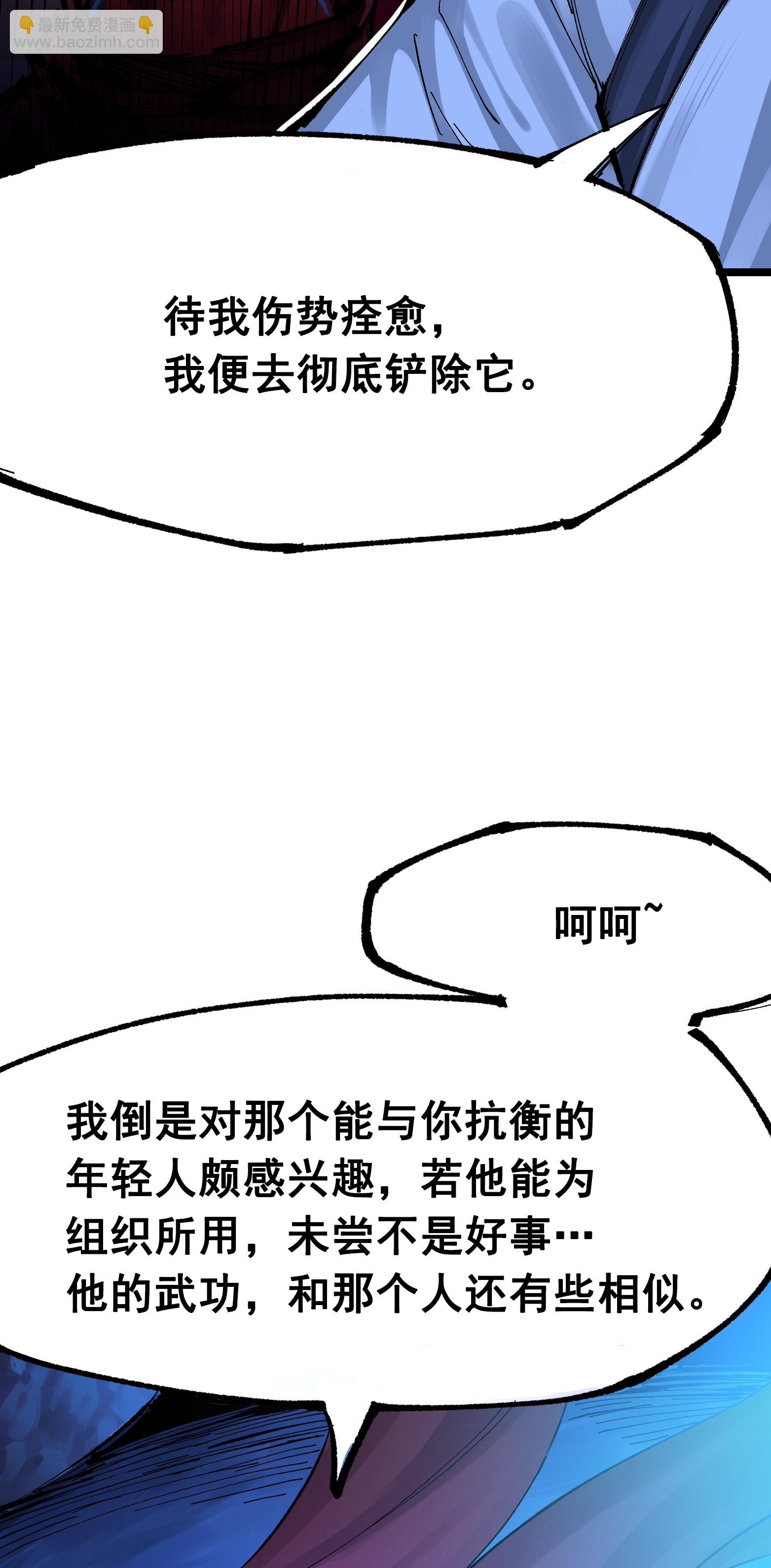 第二部 8章4话 暗影集结(1/2)-第167话