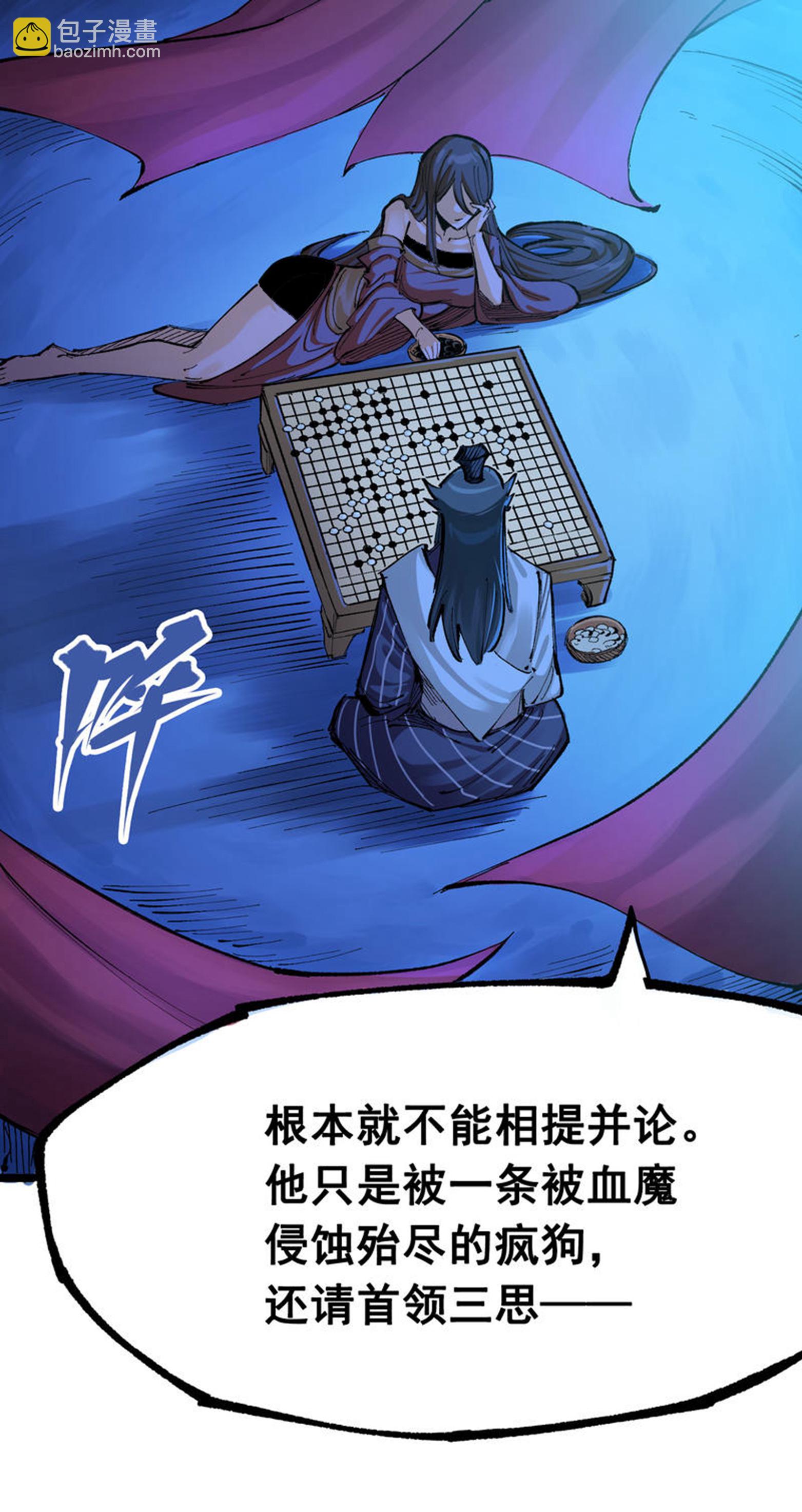第二部 8章4话 暗影集结(1/2)-第167话