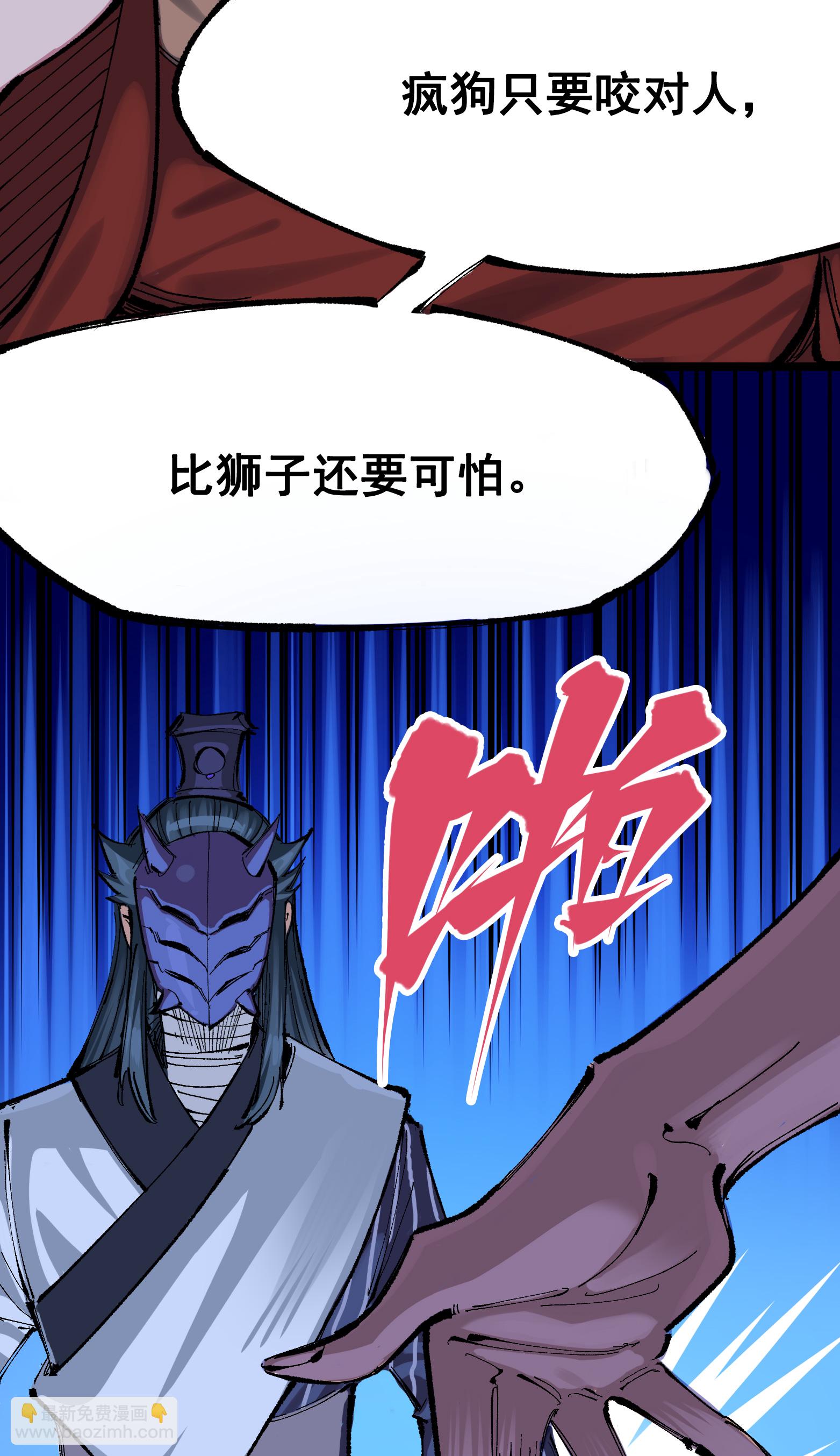 第二部 8章4话 暗影集结(1/2)-第167话