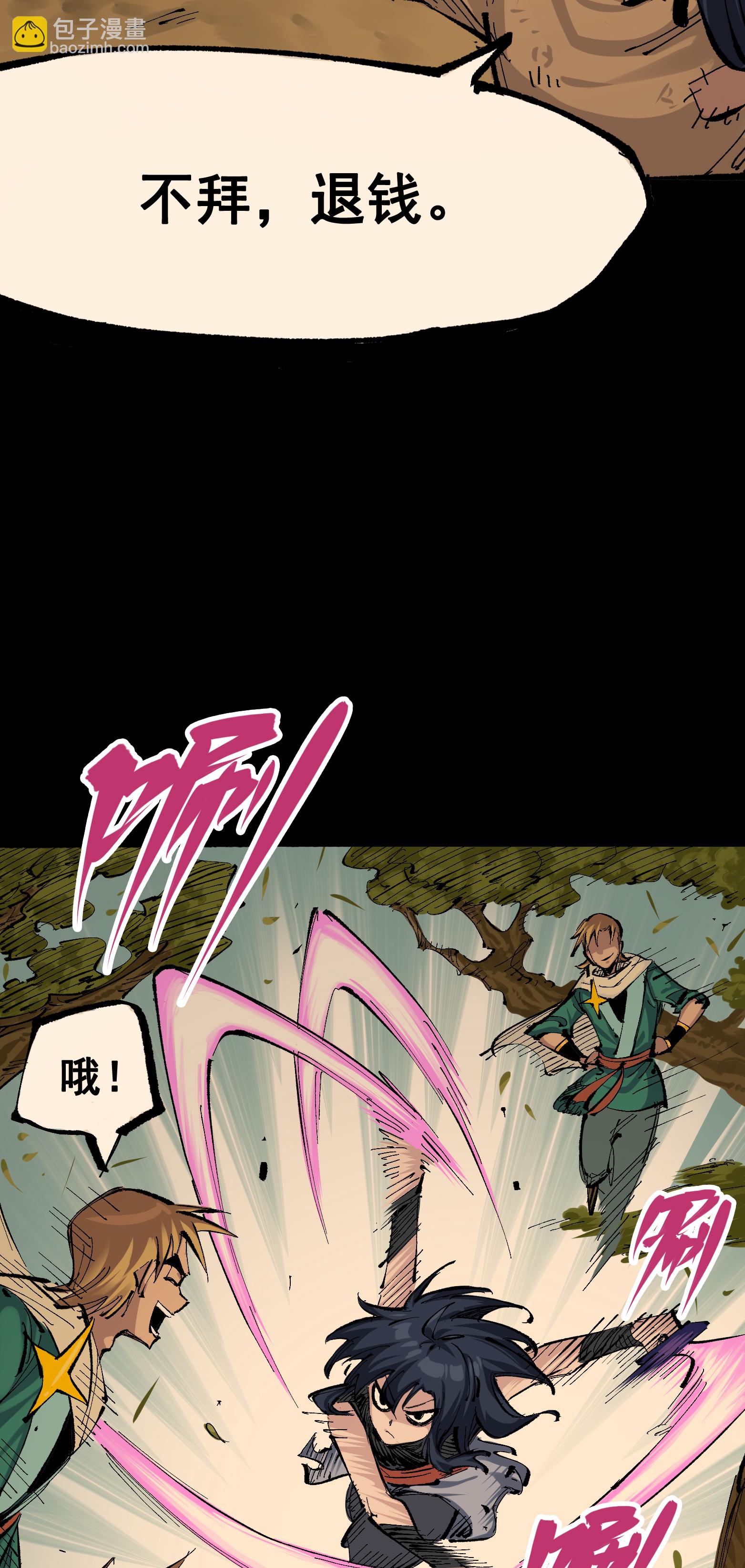 第二部 8章4话 暗影集结(1/2)-第167话