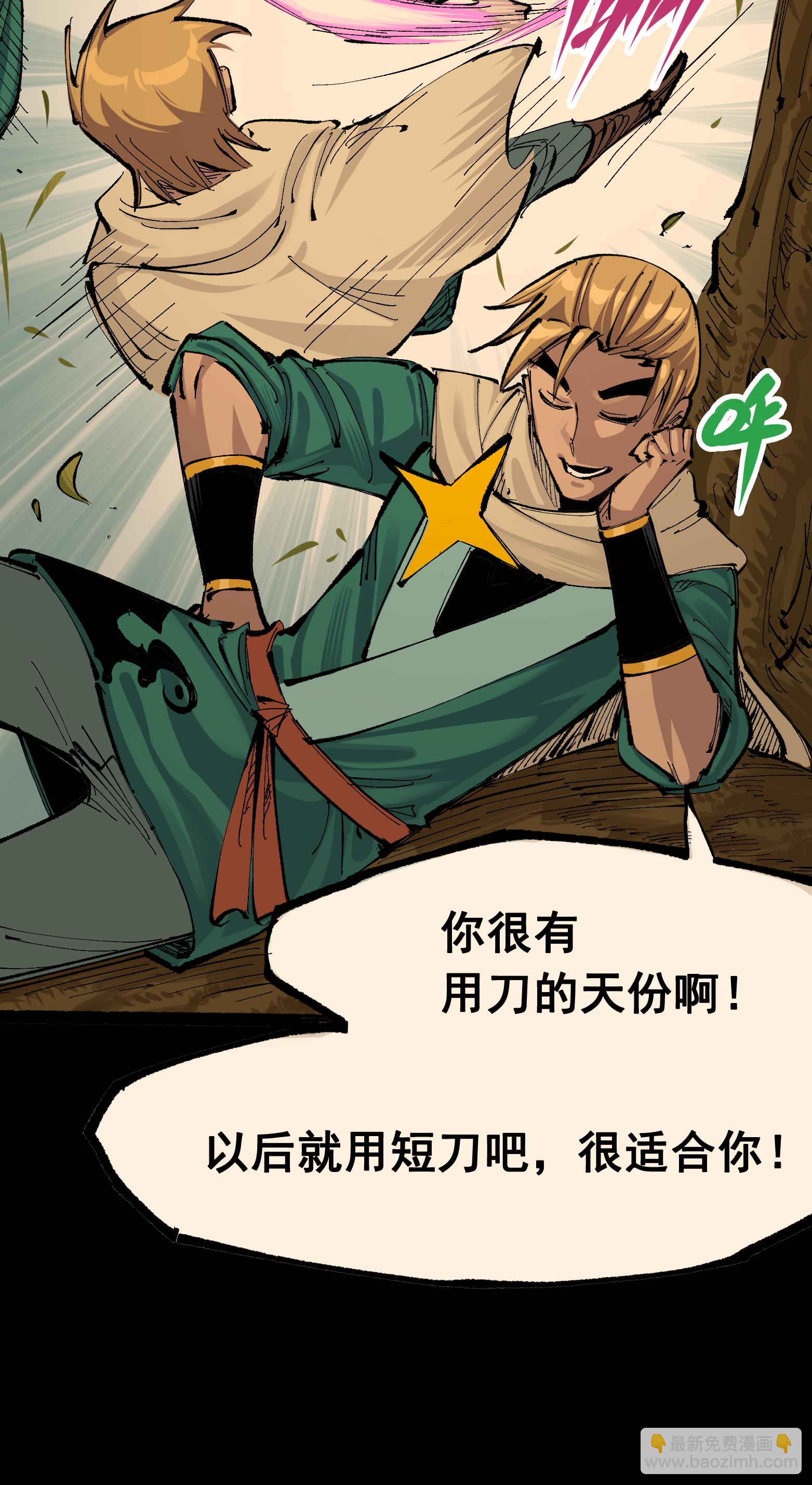 第二部 8章4话 暗影集结(1/2)-第167话