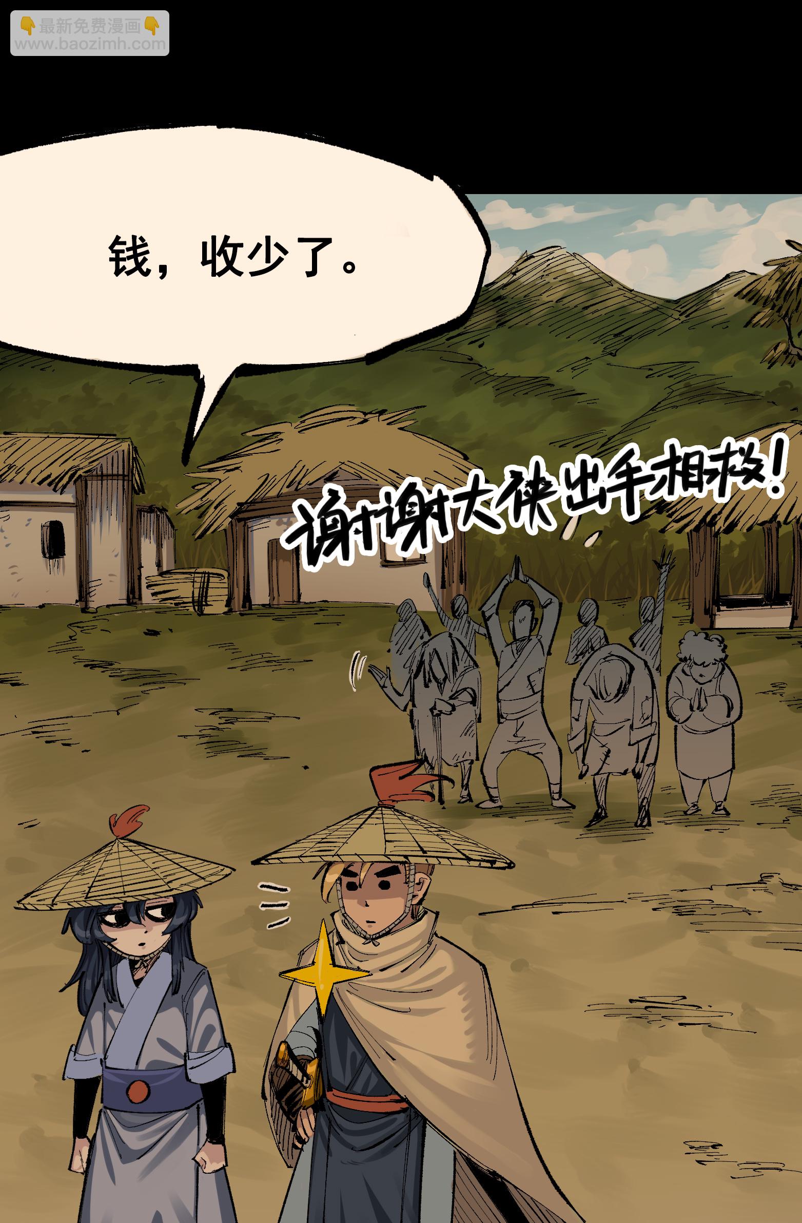 第二部 8章4话 暗影集结(1/2)-第167话