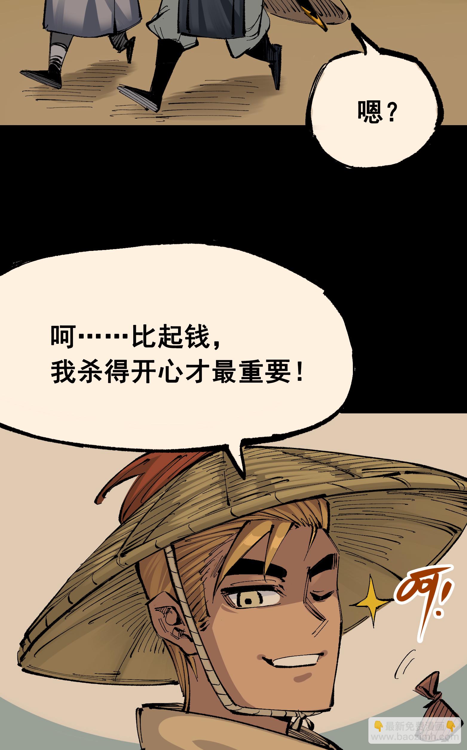 第二部 8章4话 暗影集结(1/2)-第167话