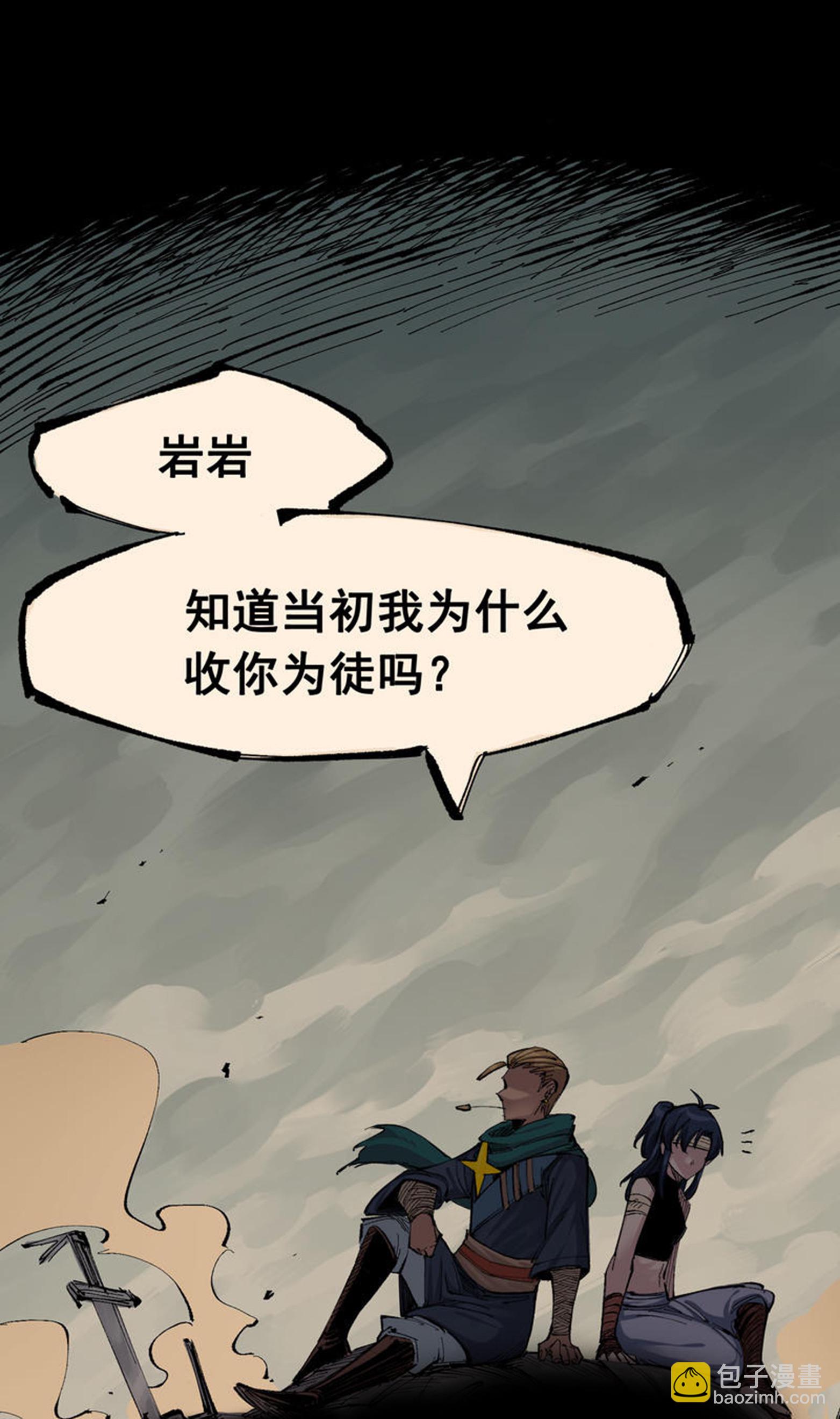 第二部 8章4话 暗影集结(1/2)-第167话