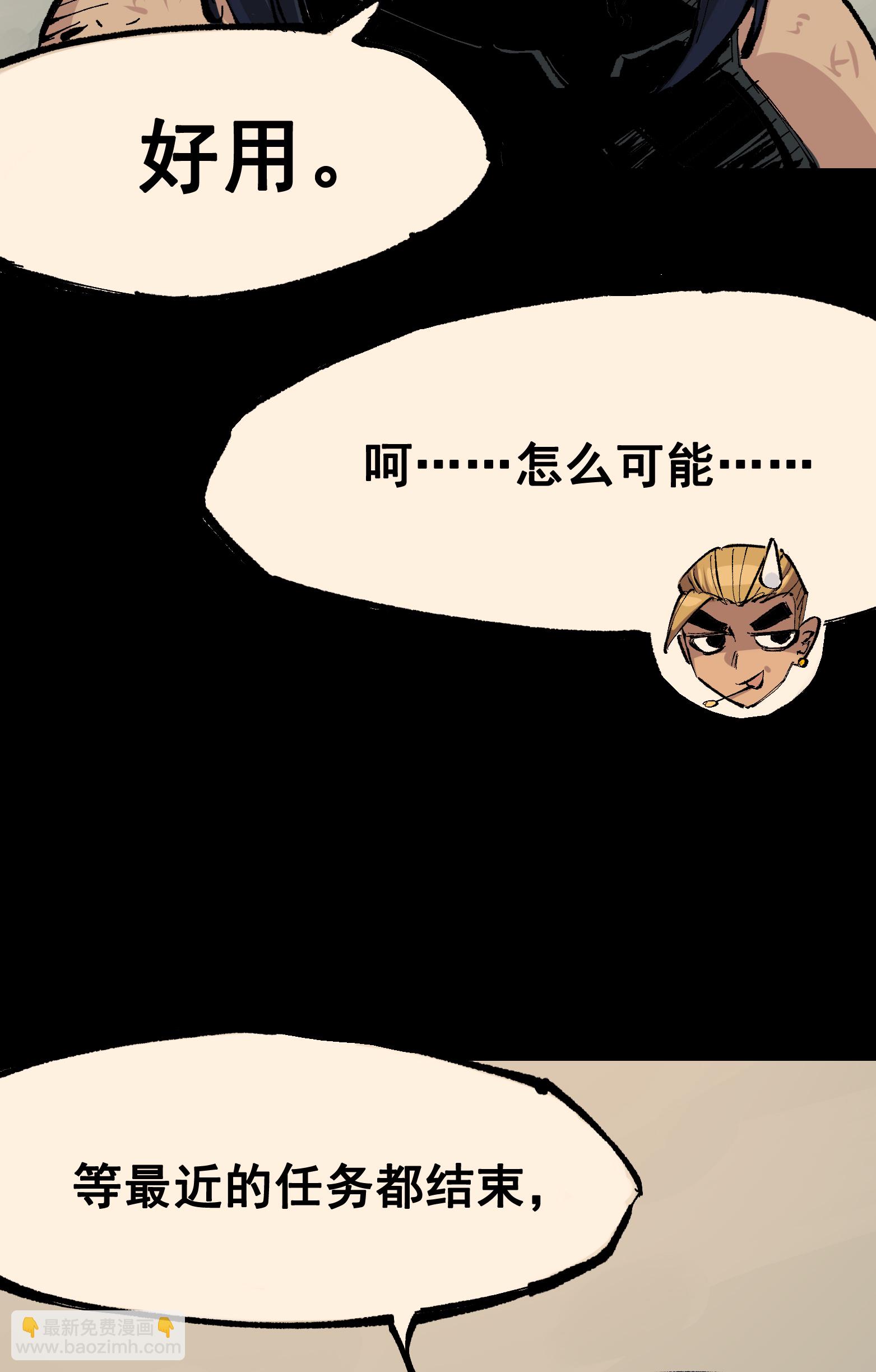 第二部 8章4话 暗影集结(1/2)-第167话