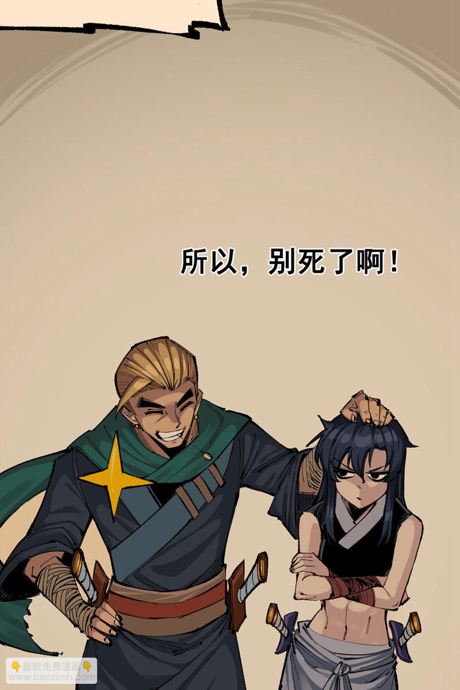 第二部 8章4话 暗影集结(1/2)-第167话