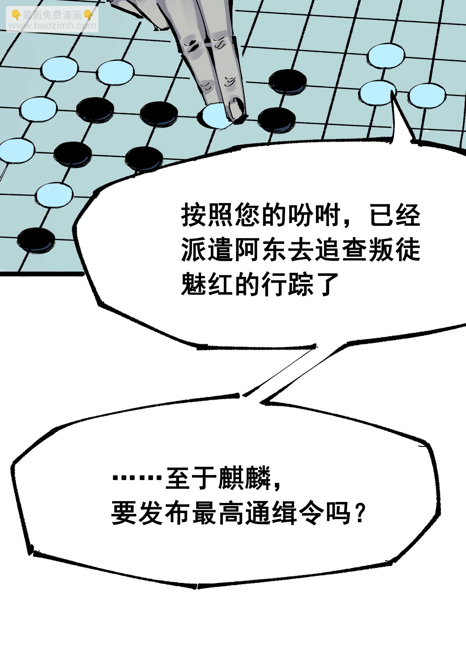 第二部 8章4话 暗影集结(1/2)-第167话