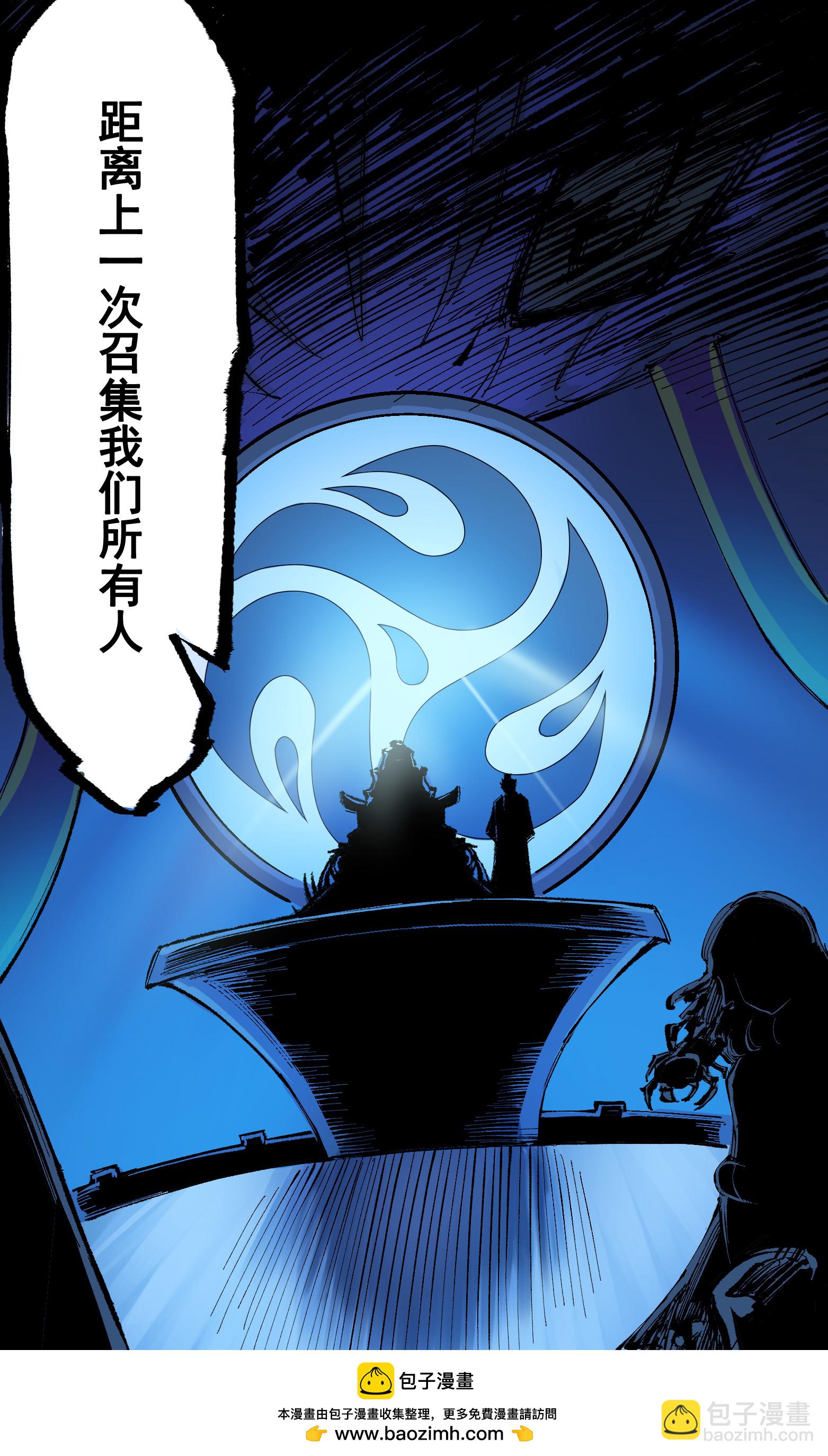 第二部 8章4话 暗影集结(1/2)-第167话