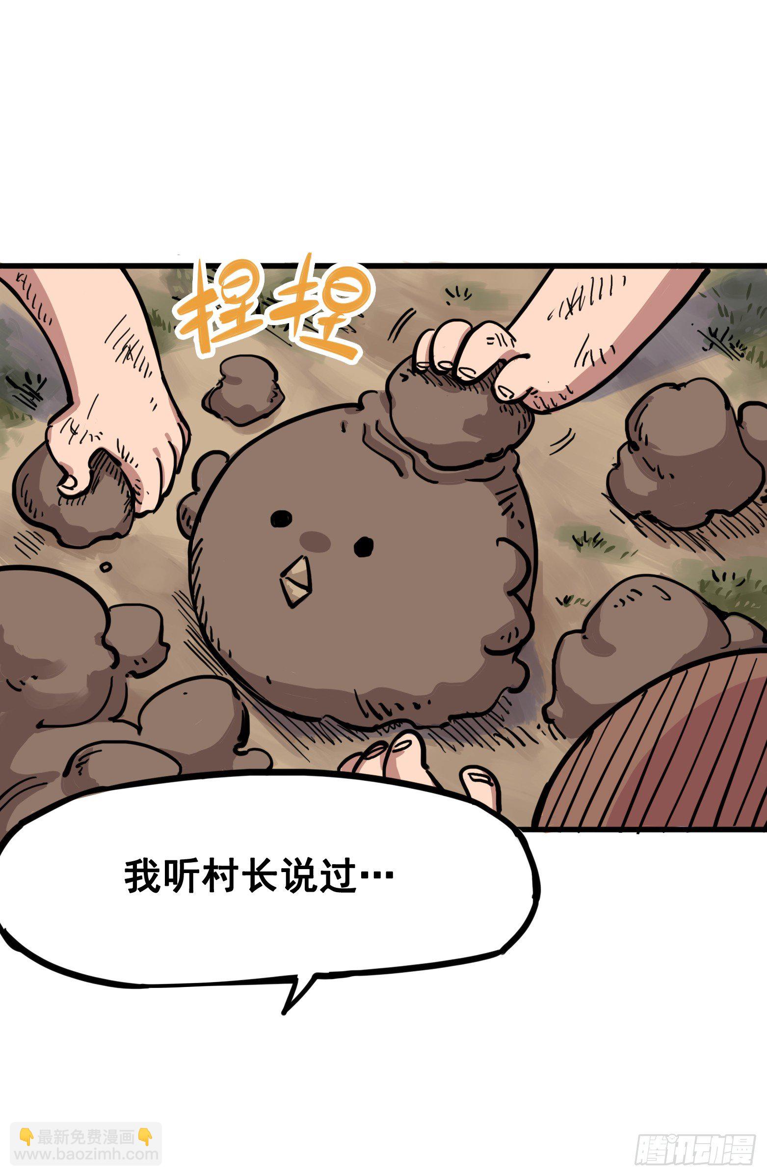 第三章01 初到不语国-第19话
