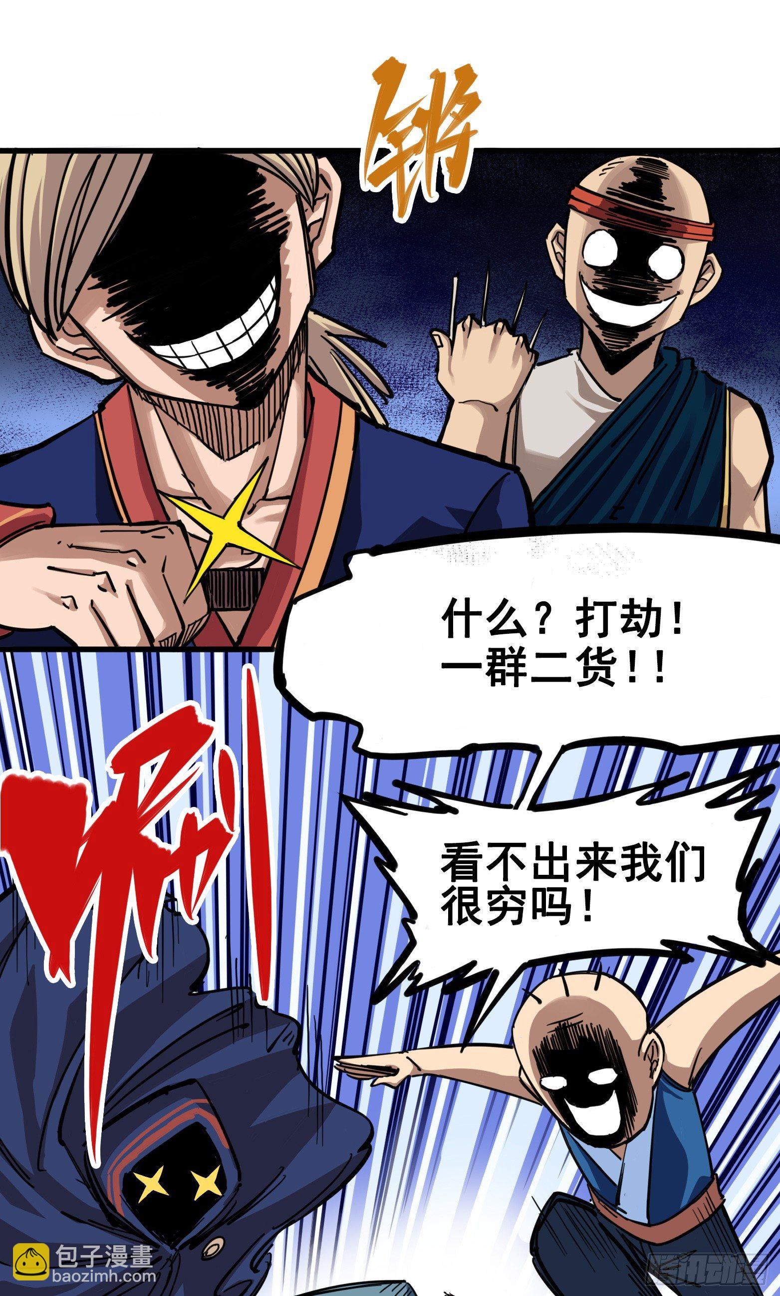 第三章01 初到不语国-第19话