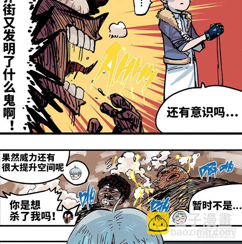 第一章01 莫浪与白其-第3话