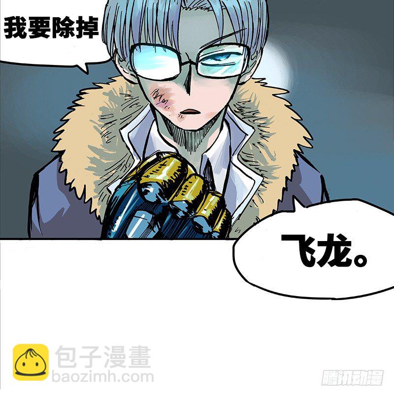 第一章01 莫浪与白其-第3话