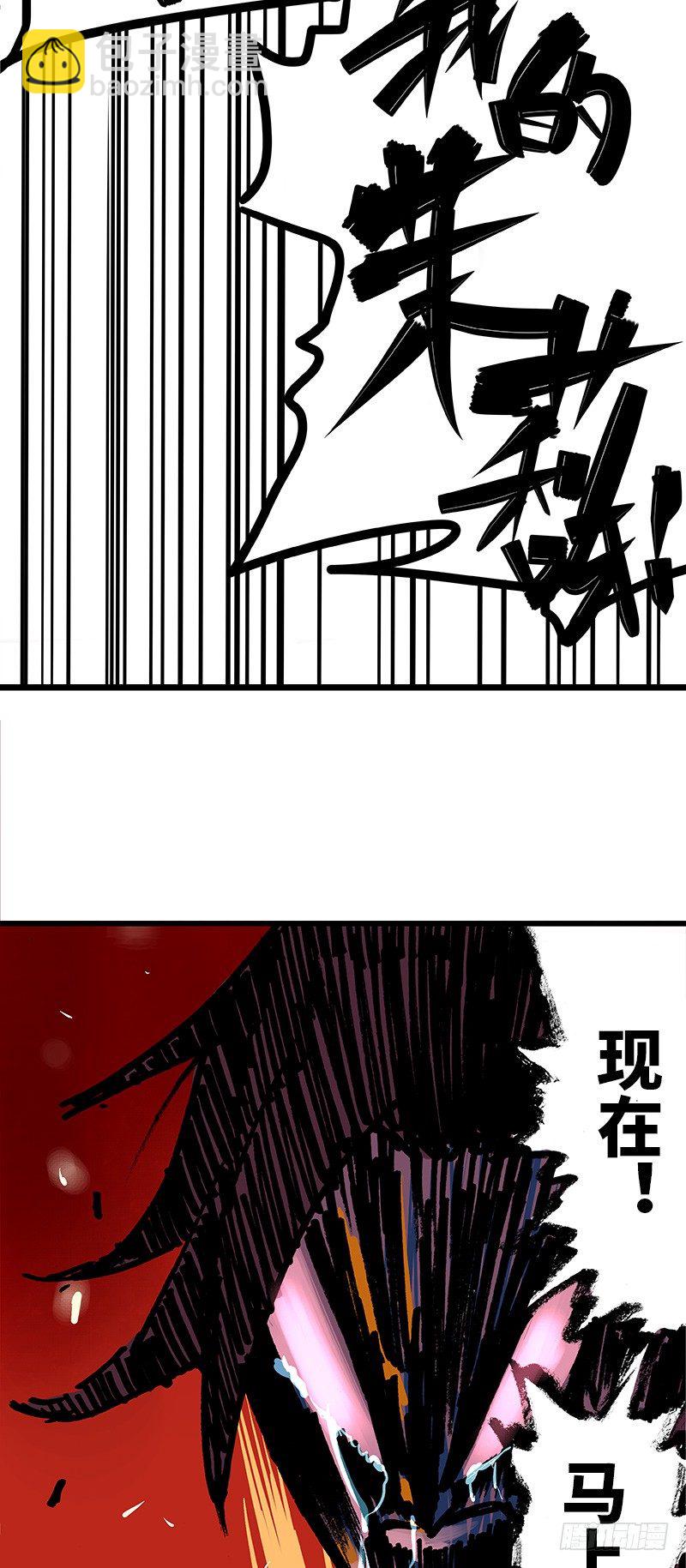 第一章01 莫浪与白其-第3话