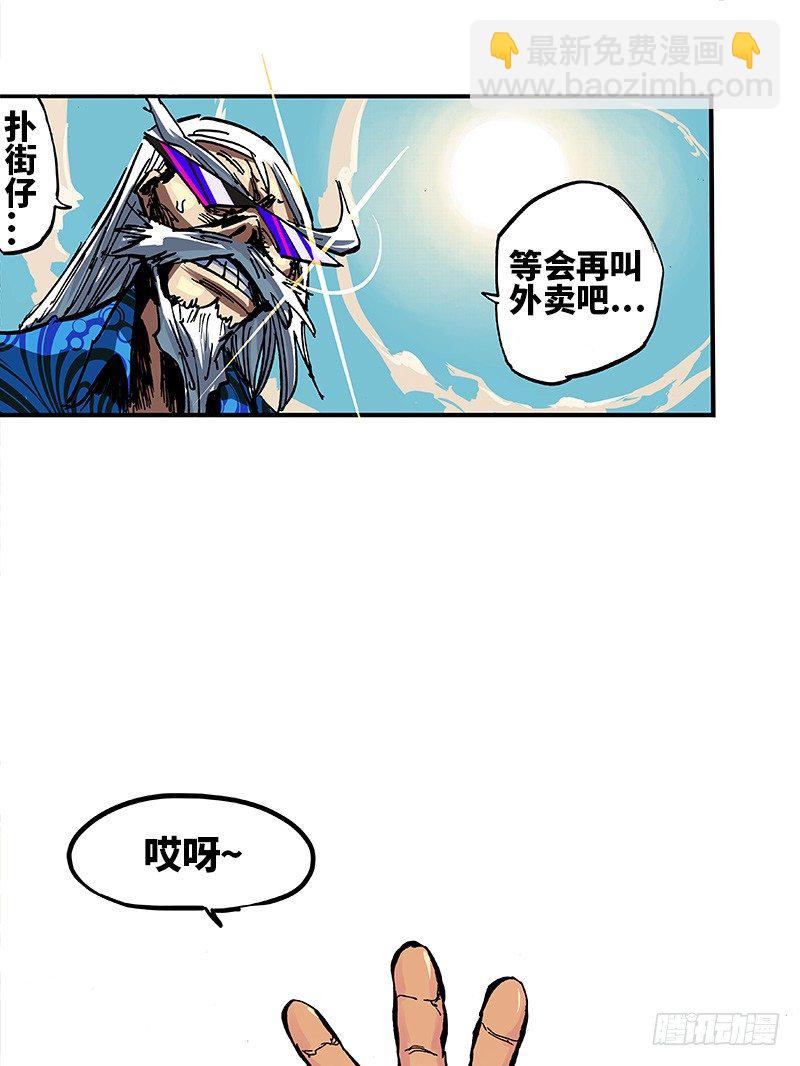 第一章01 莫浪与白其-第3话