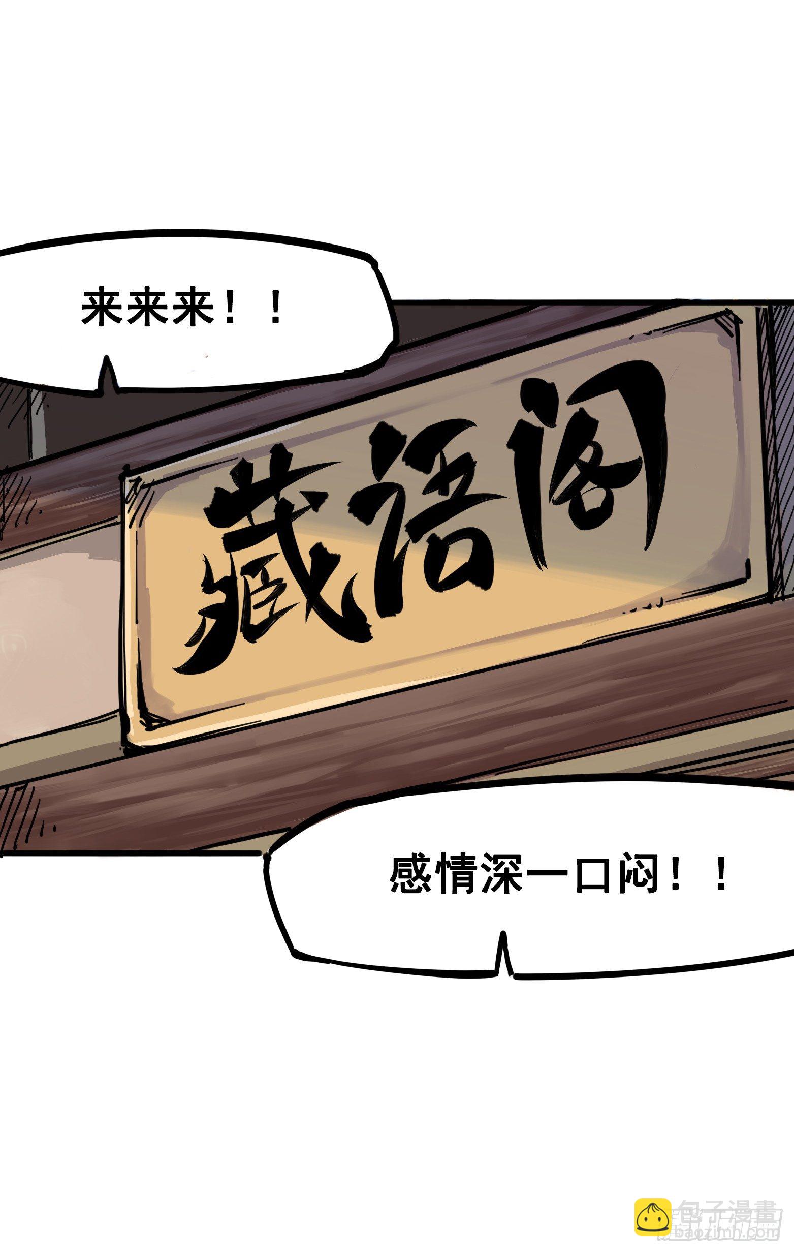 第三章03 藏语阁-第21话