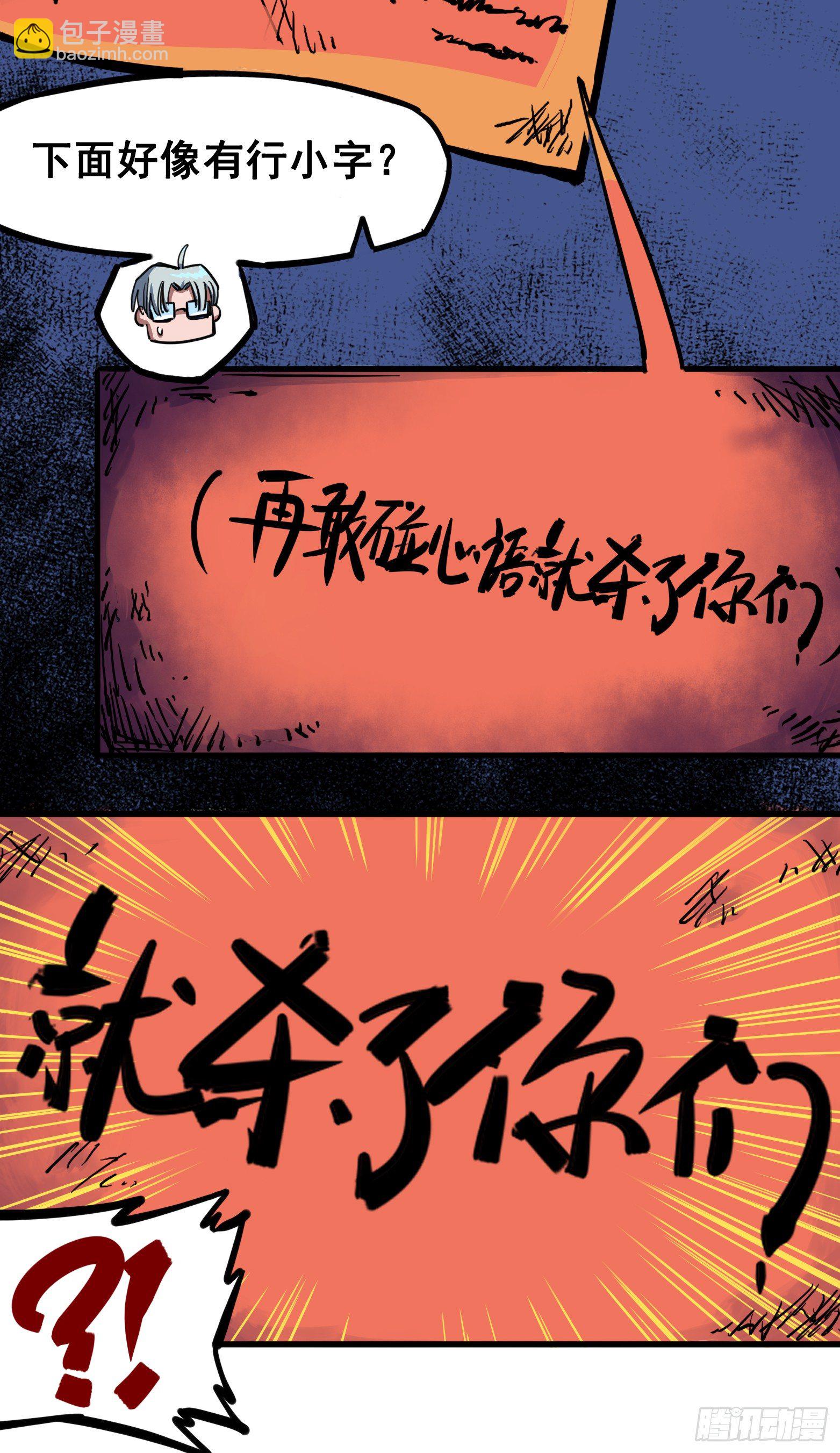 第三章03 藏语阁-第21话