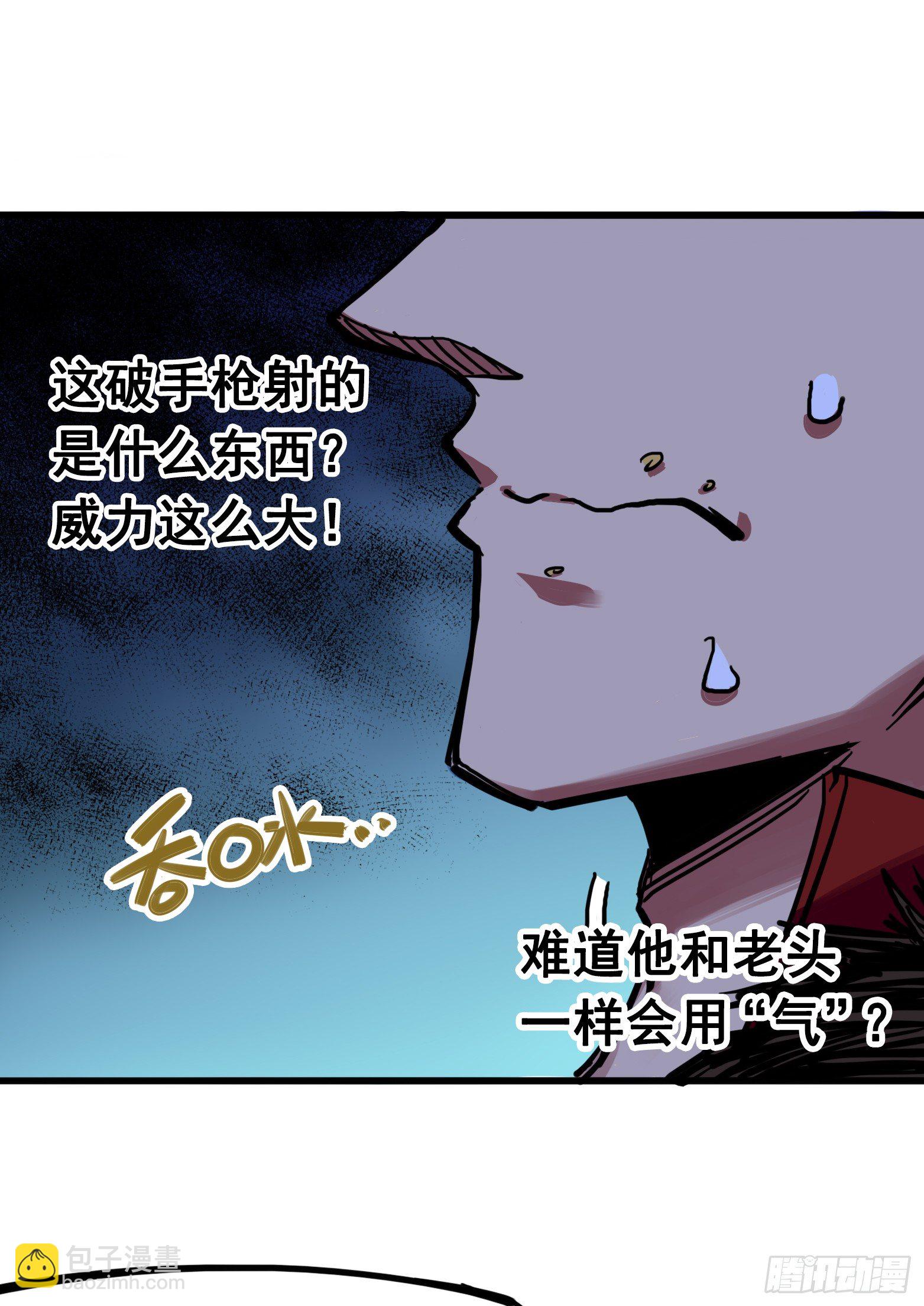 第三章05 我要和你决斗！-第23话