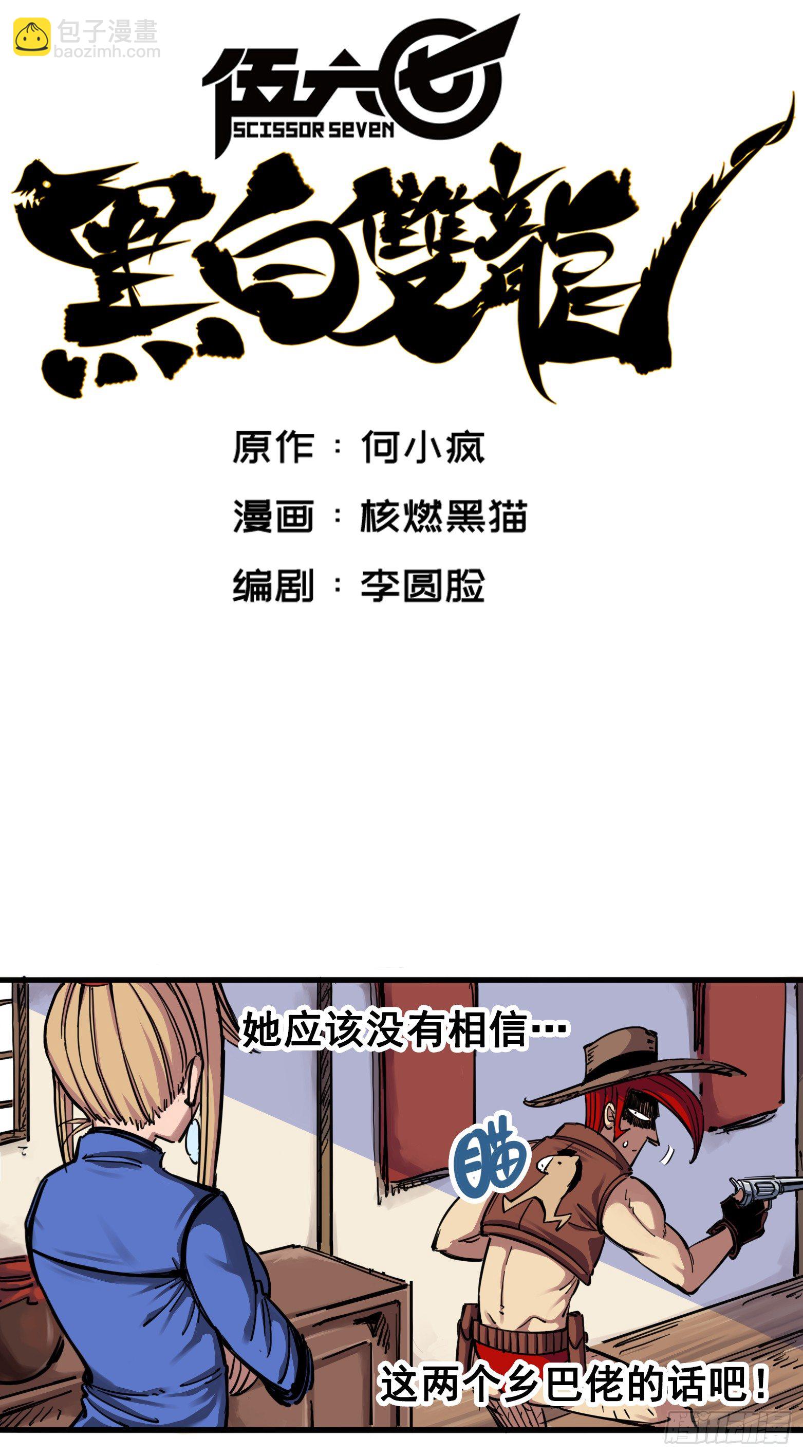 第三章05 我要和你决斗！-第23话