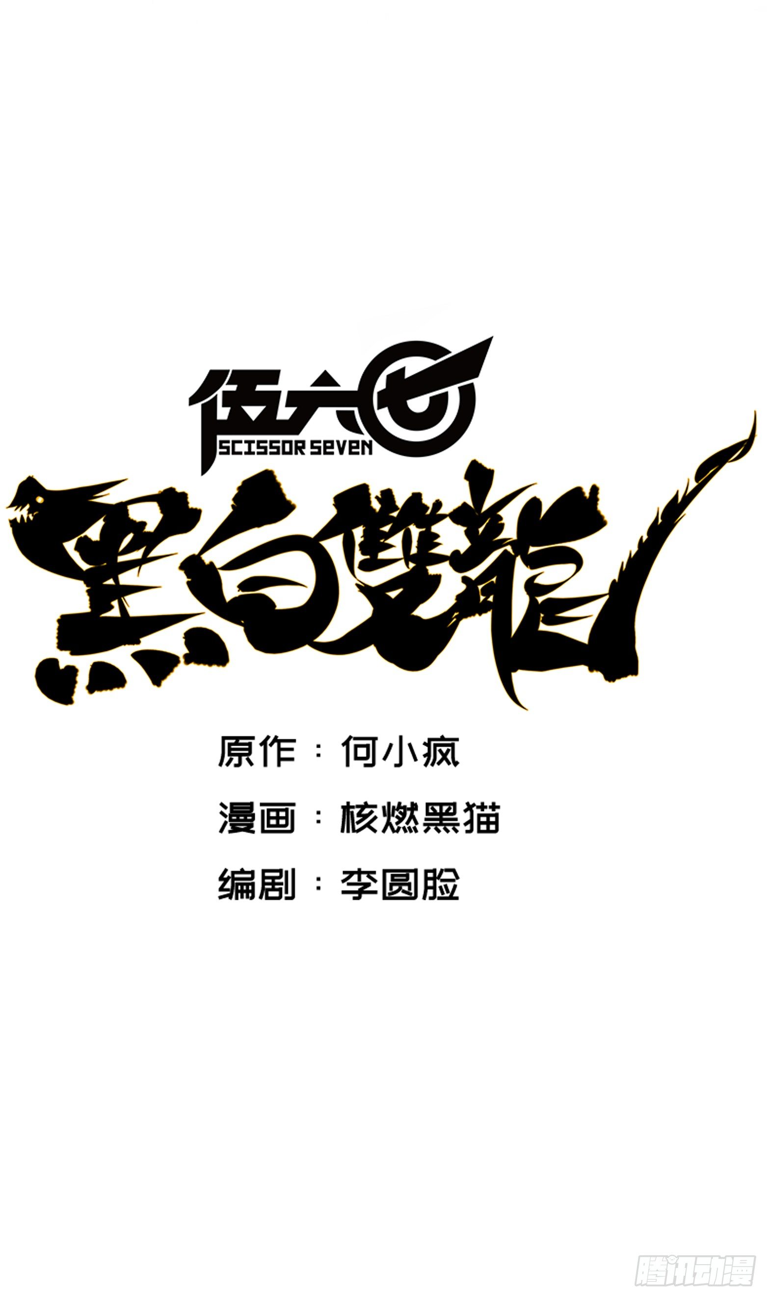 第三章07 莫浪的战术-第25话