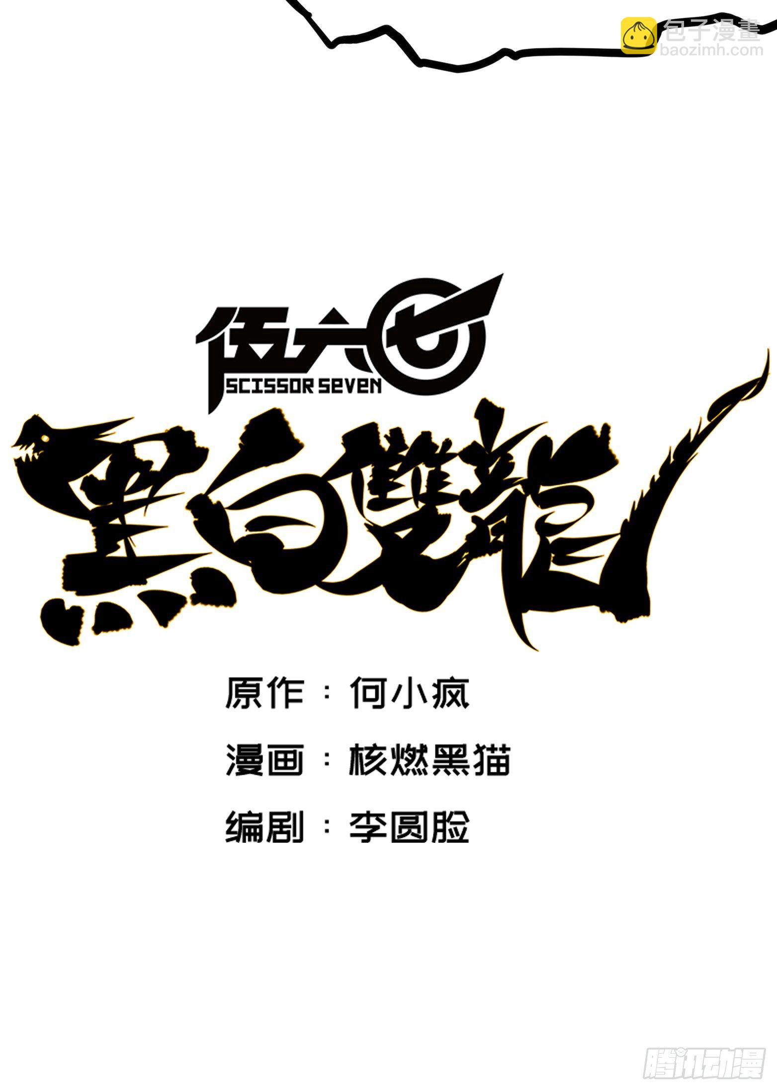第三章09 一刀两断-第27话