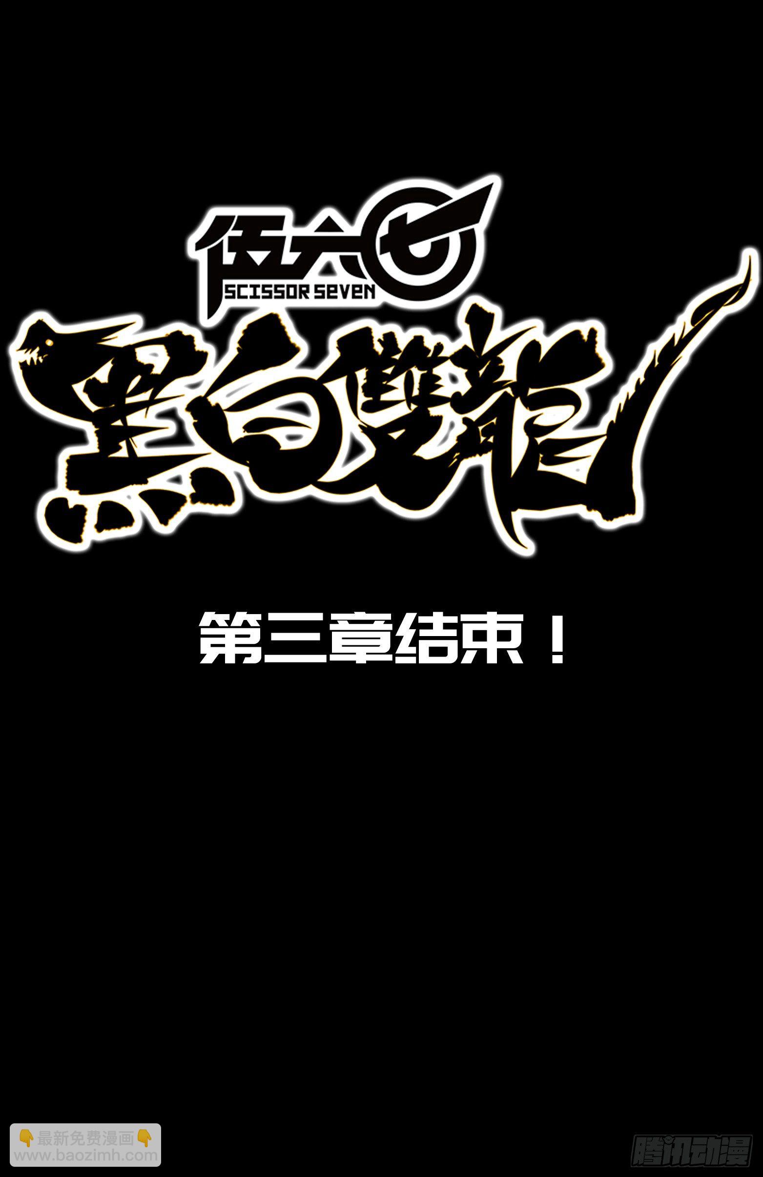 第三章11 那个力量&hellip;&hellip;-第29话