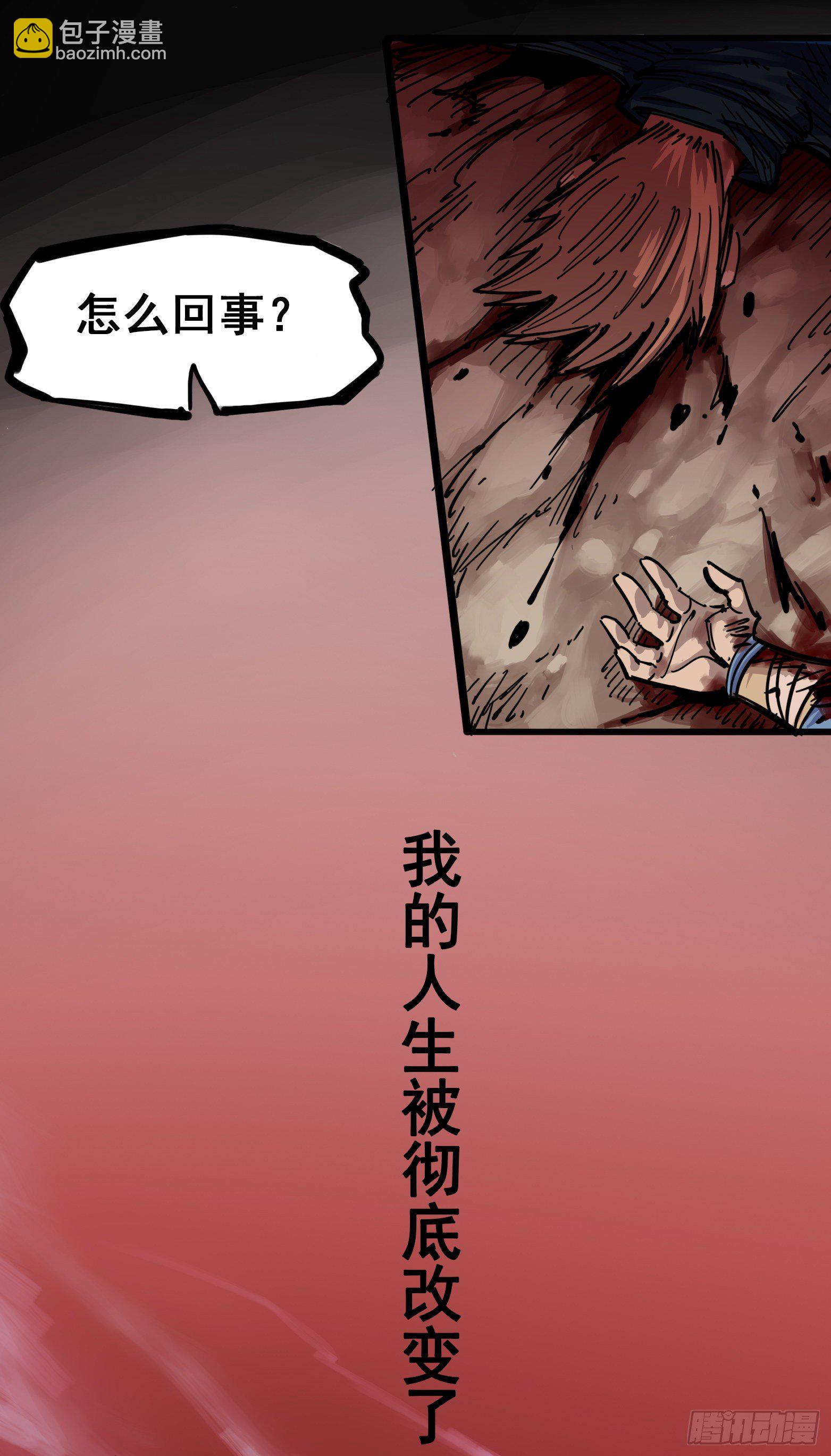 第四章01 天语-第31话