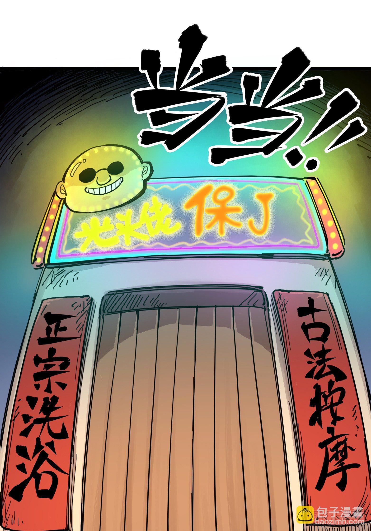 第四章03 神医的弟子-第33话